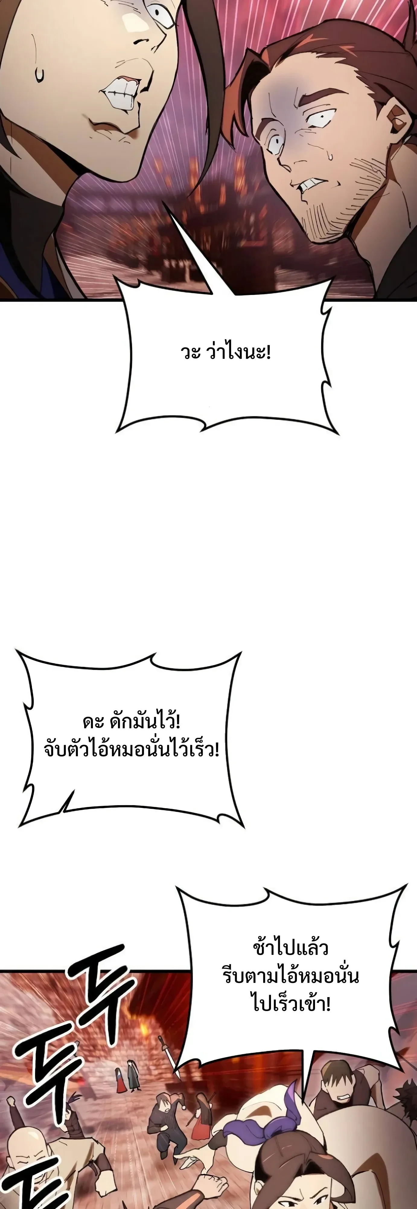 I Kidnapped the Youngest Daughter of the Sichuan Tang Clan ข้าลักพาตัวบุตรสาวคนเล็กแห่งตระกูลถังเสฉวน ตอนที่ 19 หน้า 19