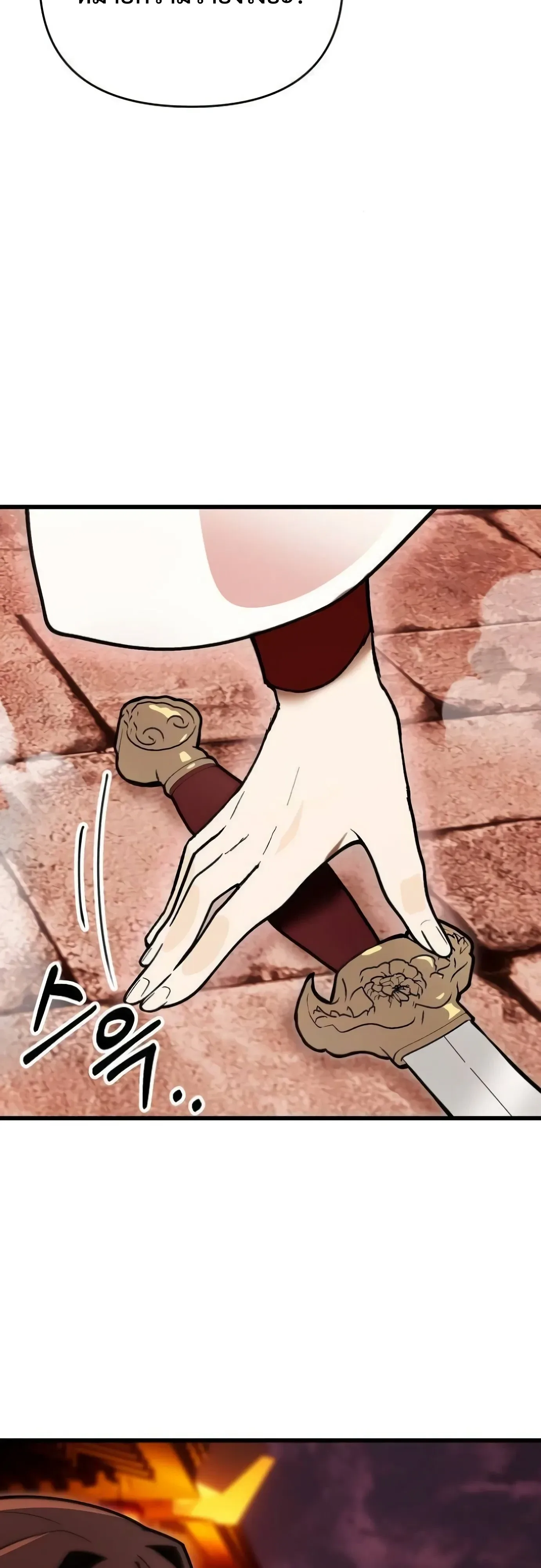 I Kidnapped the Youngest Daughter of the Sichuan Tang Clan ข้าลักพาตัวบุตรสาวคนเล็กแห่งตระกูลถังเสฉวน ตอนที่ 19 หน้า 22