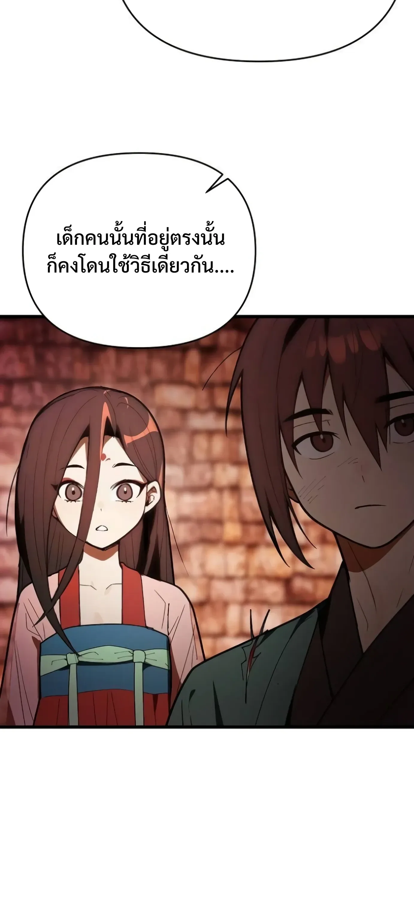 I Kidnapped the Youngest Daughter of the Sichuan Tang Clan ข้าลักพาตัวบุตรสาวคนเล็กแห่งตระกูลถังเสฉวน ตอนที่ 19 หน้า 25