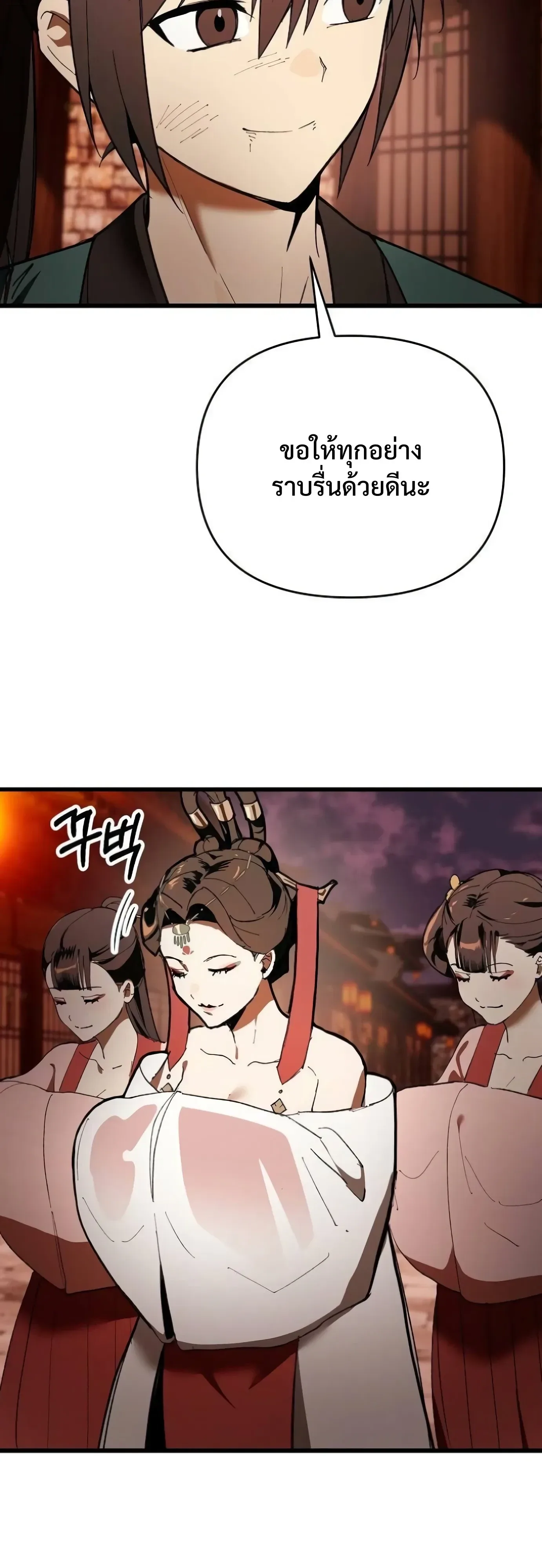 I Kidnapped the Youngest Daughter of the Sichuan Tang Clan ข้าลักพาตัวบุตรสาวคนเล็กแห่งตระกูลถังเสฉวน ตอนที่ 19 หน้า 29