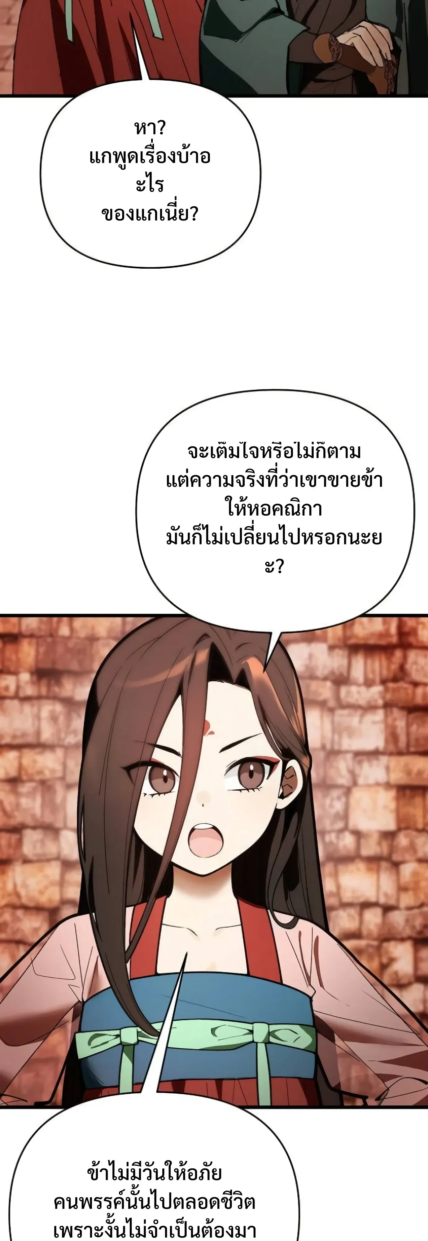 I Kidnapped the Youngest Daughter of the Sichuan Tang Clan ข้าลักพาตัวบุตรสาวคนเล็กแห่งตระกูลถังเสฉวน ตอนที่ 19 หน้า 34