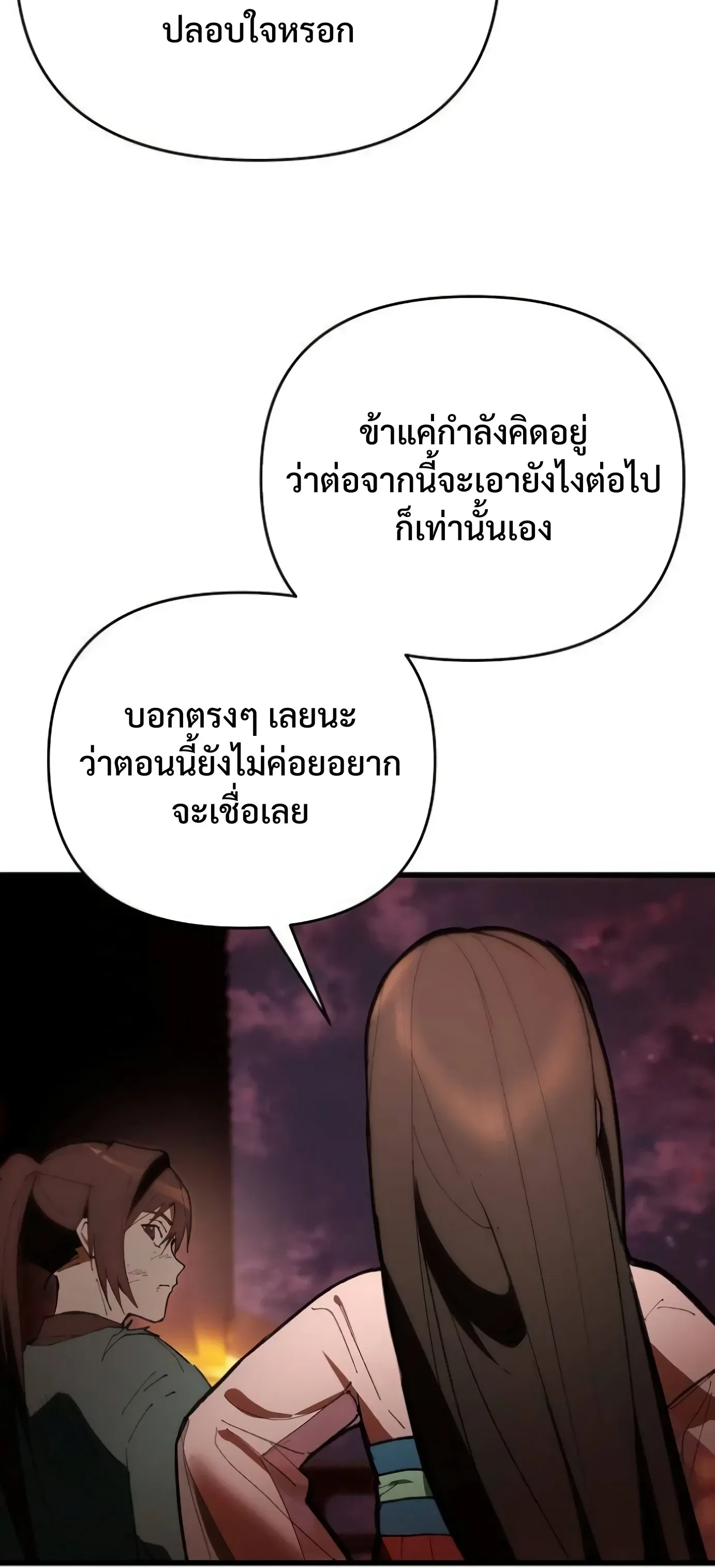 I Kidnapped the Youngest Daughter of the Sichuan Tang Clan ข้าลักพาตัวบุตรสาวคนเล็กแห่งตระกูลถังเสฉวน ตอนที่ 19 หน้า 35
