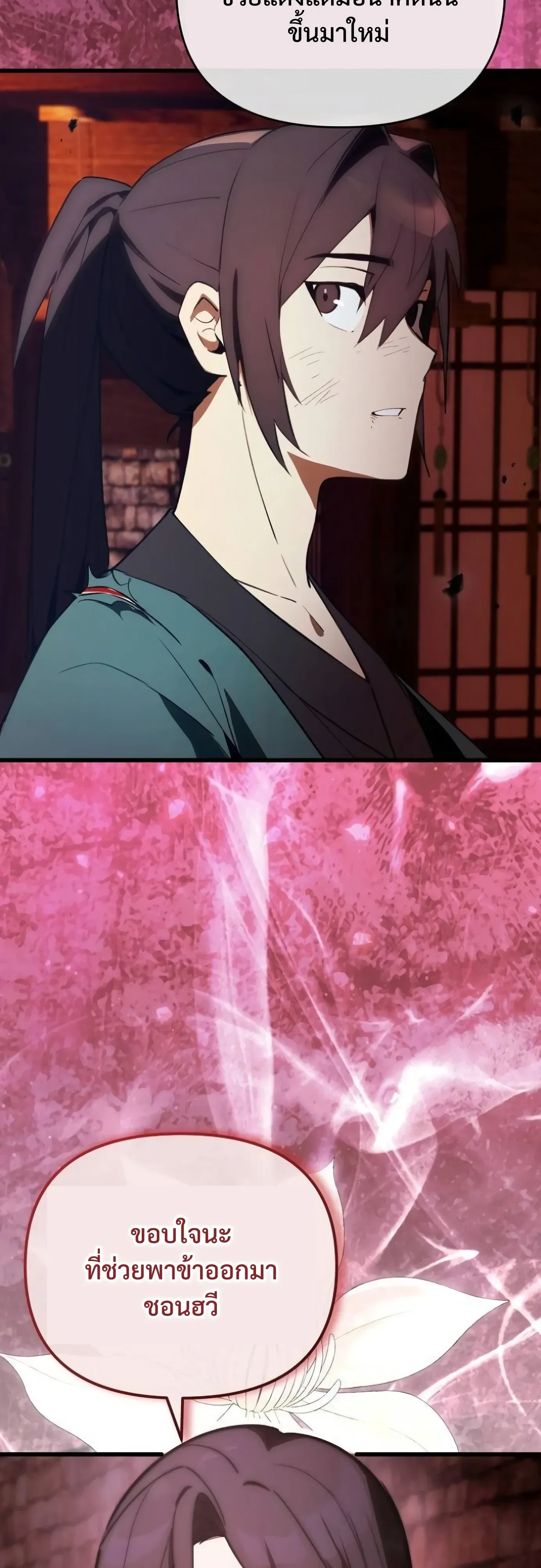 I Kidnapped the Youngest Daughter of the Sichuan Tang Clan ข้าลักพาตัวบุตรสาวคนเล็กแห่งตระกูลถังเสฉวน ตอนที่ 19 หน้า 38