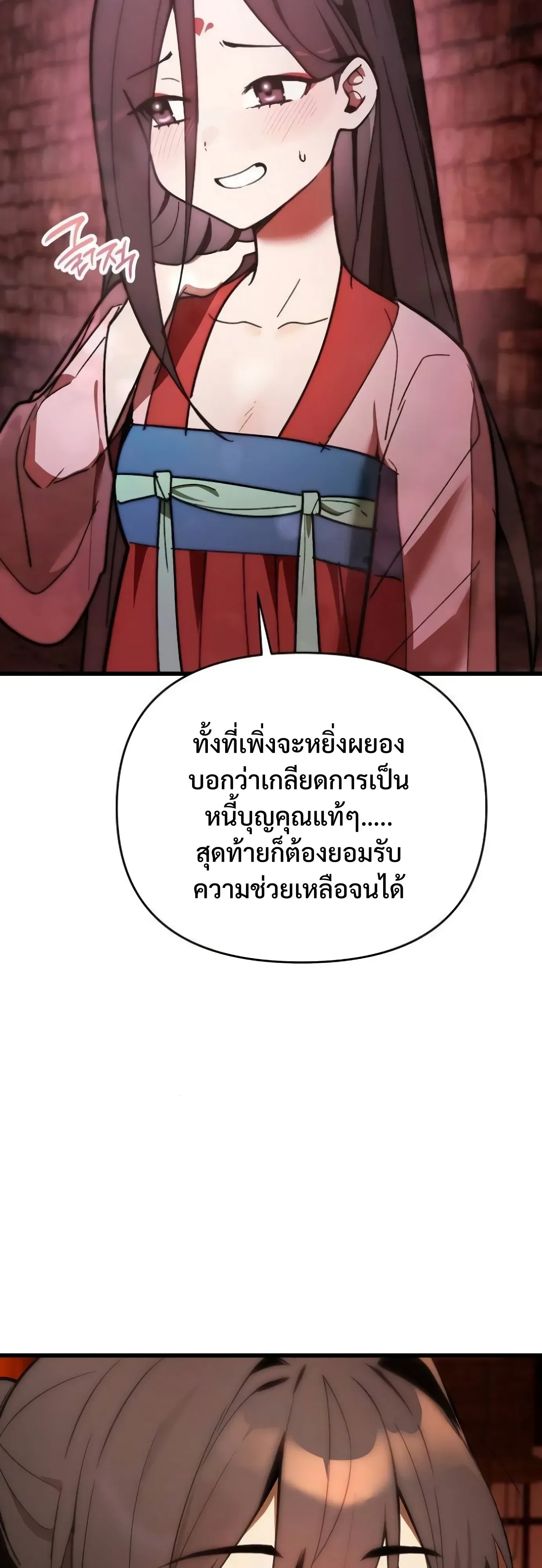 I Kidnapped the Youngest Daughter of the Sichuan Tang Clan ข้าลักพาตัวบุตรสาวคนเล็กแห่งตระกูลถังเสฉวน ตอนที่ 19 หน้า 39
