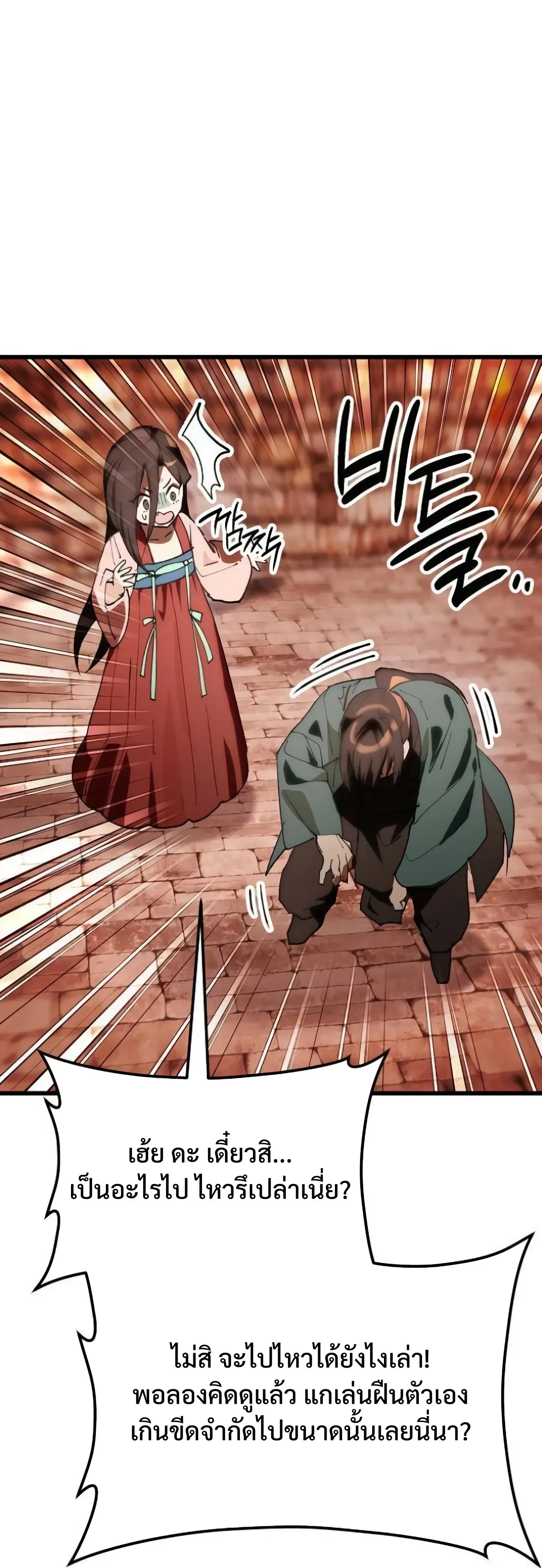 I Kidnapped the Youngest Daughter of the Sichuan Tang Clan ข้าลักพาตัวบุตรสาวคนเล็กแห่งตระกูลถังเสฉวน ตอนที่ 19 หน้า 41