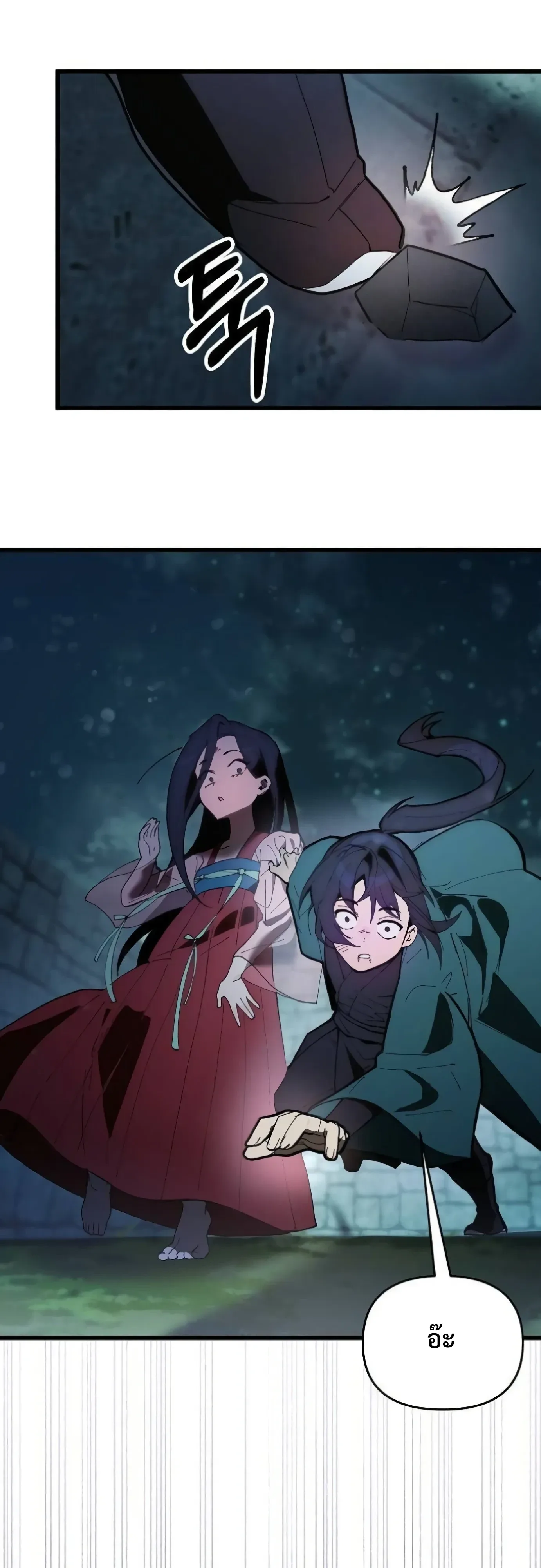 I Kidnapped the Youngest Daughter of the Sichuan Tang Clan ข้าลักพาตัวบุตรสาวคนเล็กแห่งตระกูลถังเสฉวน ตอนที่ 19 หน้า 48