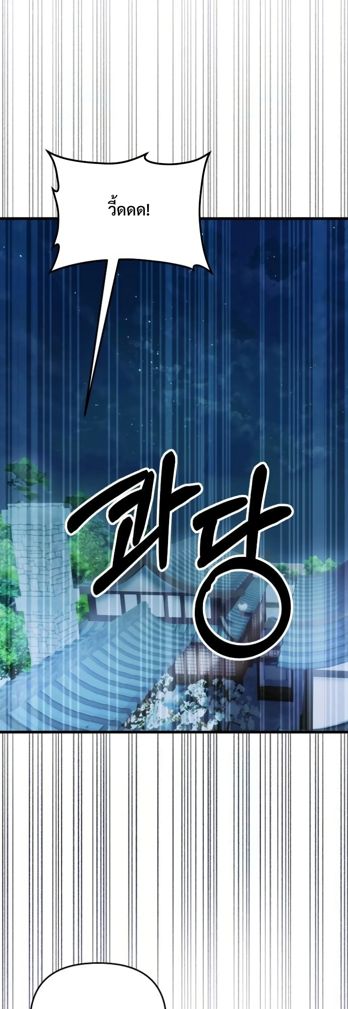 I Kidnapped the Youngest Daughter of the Sichuan Tang Clan ข้าลักพาตัวบุตรสาวคนเล็กแห่งตระกูลถังเสฉวน ตอนที่ 19 หน้า 49