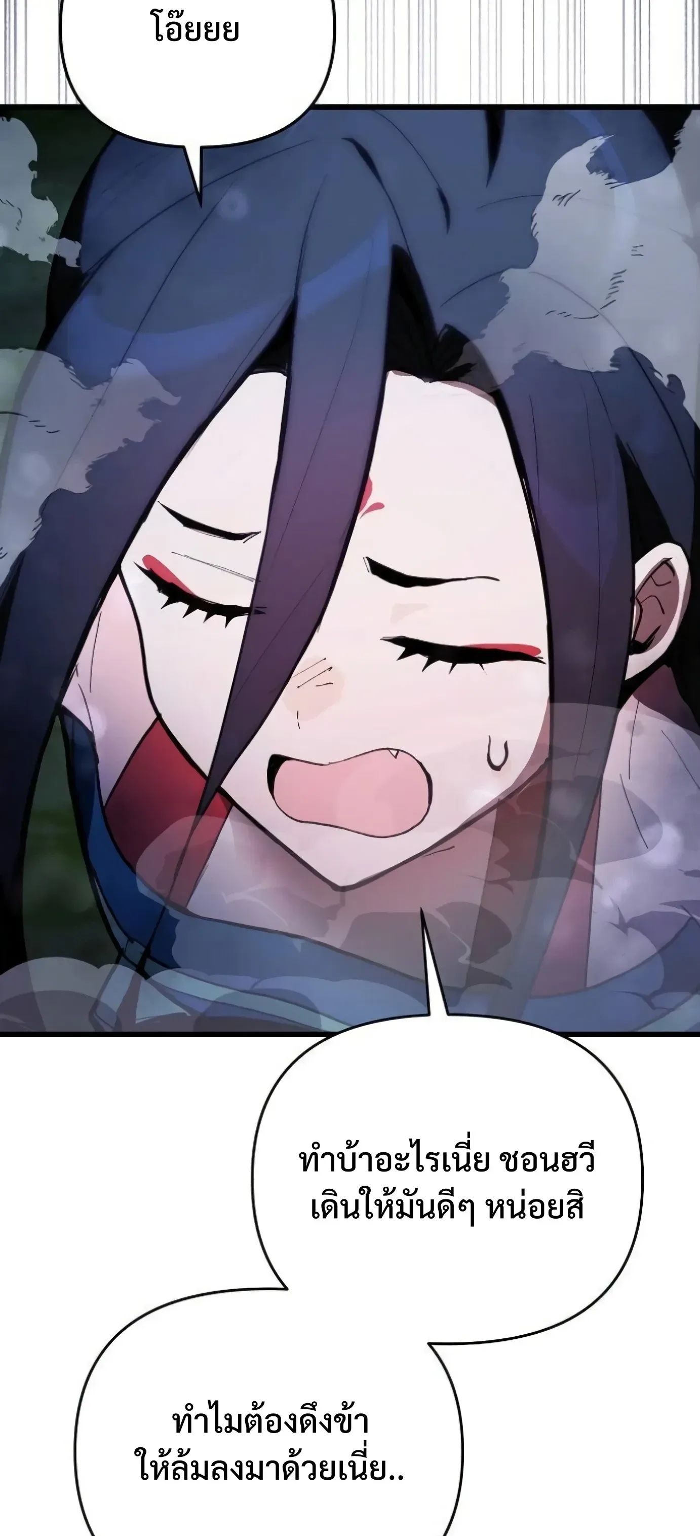 I Kidnapped the Youngest Daughter of the Sichuan Tang Clan ข้าลักพาตัวบุตรสาวคนเล็กแห่งตระกูลถังเสฉวน ตอนที่ 19 หน้า 50