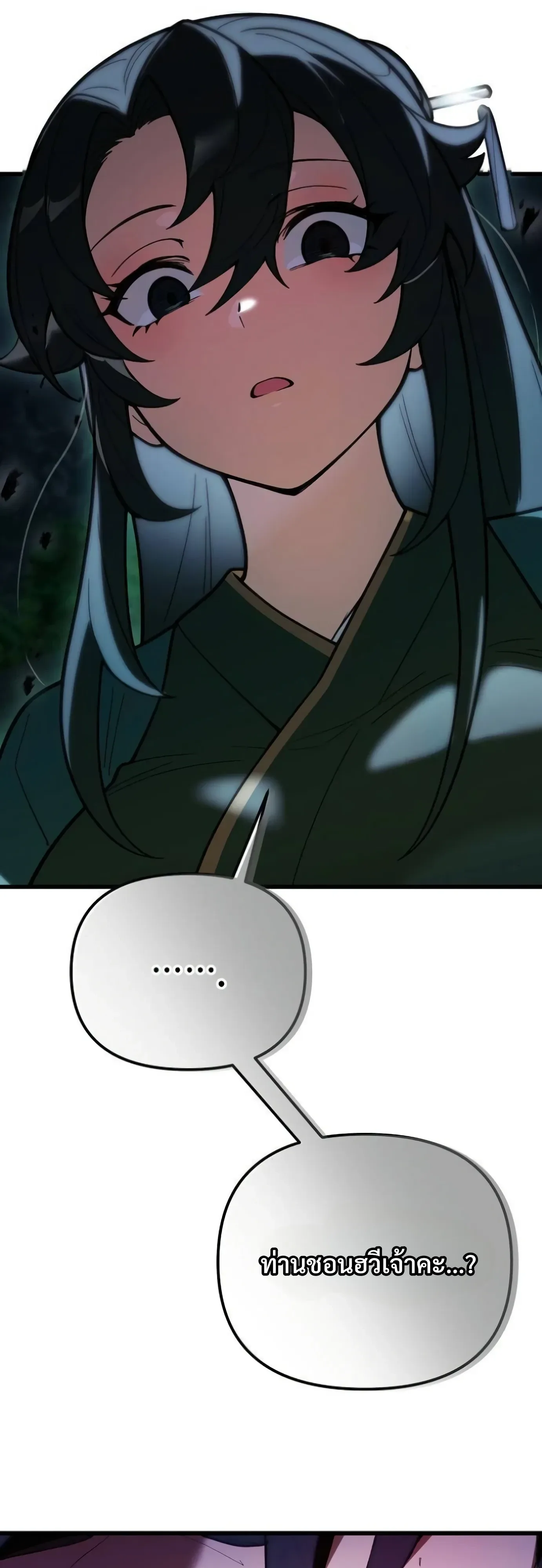 I Kidnapped the Youngest Daughter of the Sichuan Tang Clan ข้าลักพาตัวบุตรสาวคนเล็กแห่งตระกูลถังเสฉวน ตอนที่ 19 หน้า 53