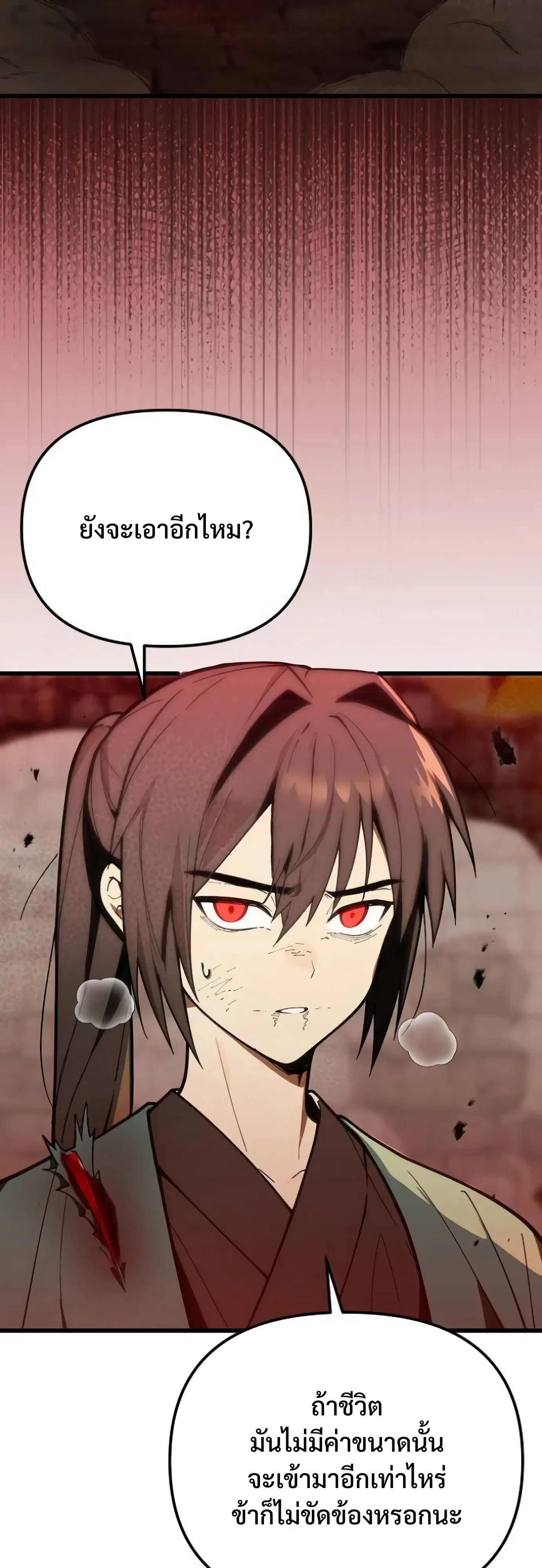 I Kidnapped the Youngest Daughter of the Sichuan Tang Clan ข้าลักพาตัวบุตรสาวคนเล็กแห่งตระกูลถังเสฉวน ตอนที่ 19 หน้า 6