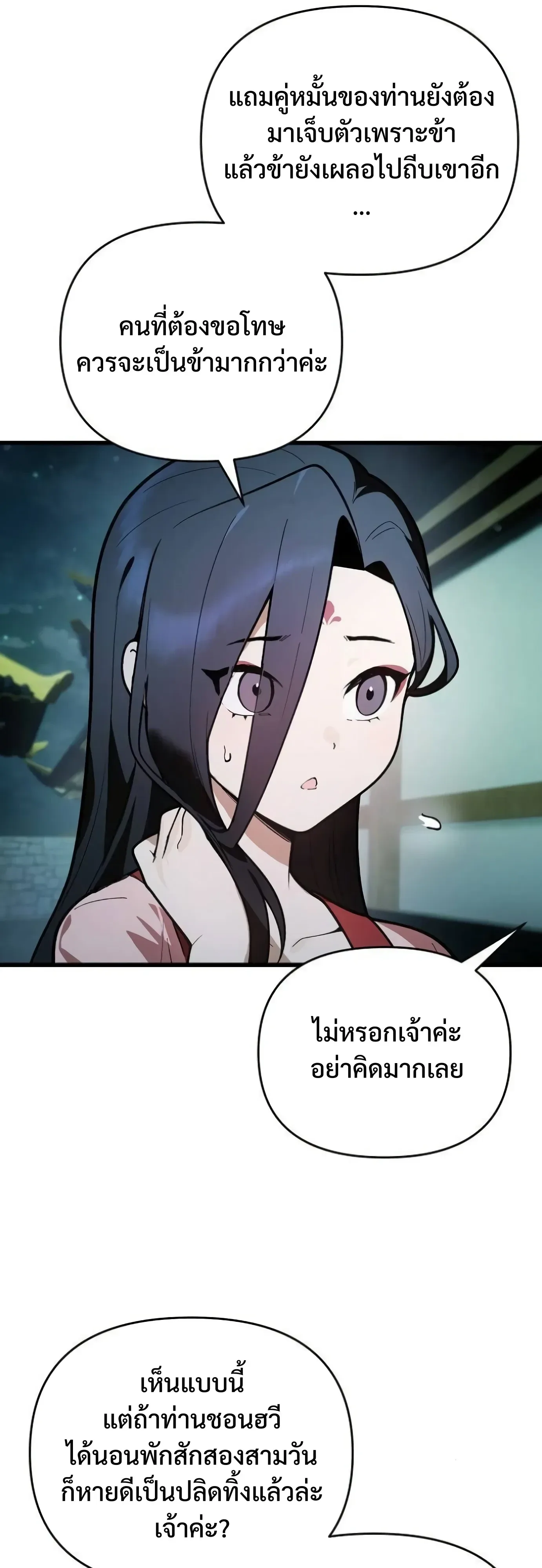 I Kidnapped the Youngest Daughter of the Sichuan Tang Clan ข้าลักพาตัวบุตรสาวคนเล็กแห่งตระกูลถังเสฉวน ตอนที่ 20 หน้า 17