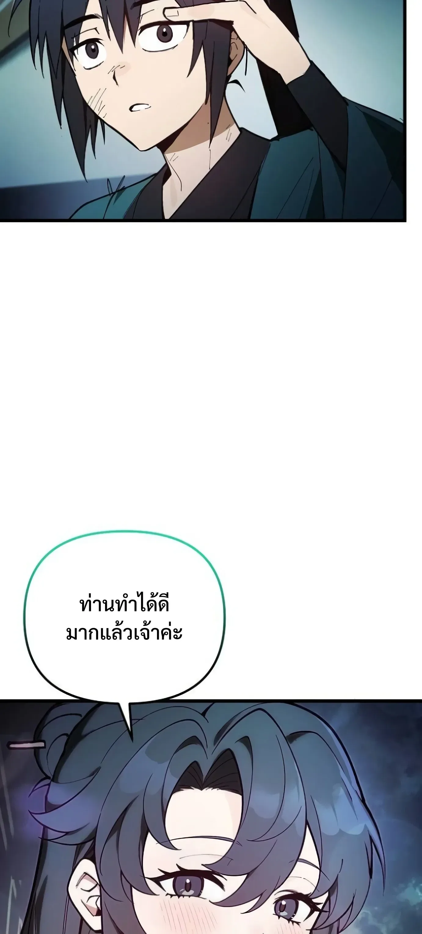 I Kidnapped the Youngest Daughter of the Sichuan Tang Clan ข้าลักพาตัวบุตรสาวคนเล็กแห่งตระกูลถังเสฉวน ตอนที่ 20 หน้า 25
