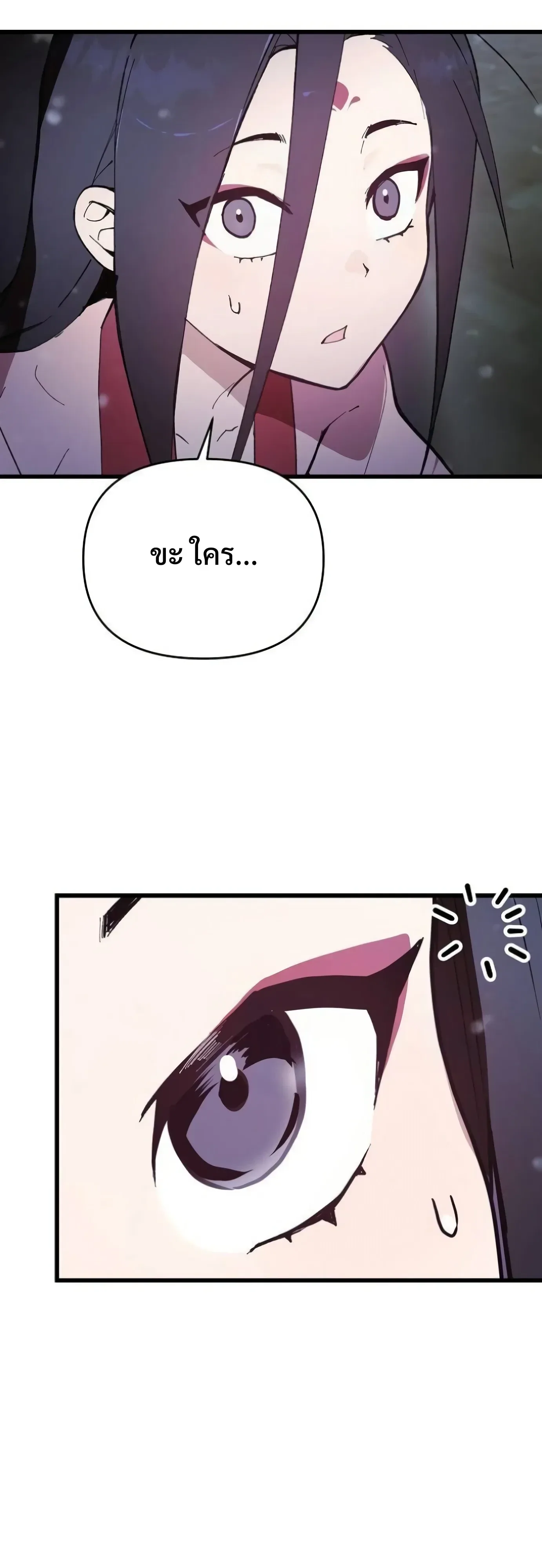 I Kidnapped the Youngest Daughter of the Sichuan Tang Clan ข้าลักพาตัวบุตรสาวคนเล็กแห่งตระกูลถังเสฉวน ตอนที่ 20 หน้า 3