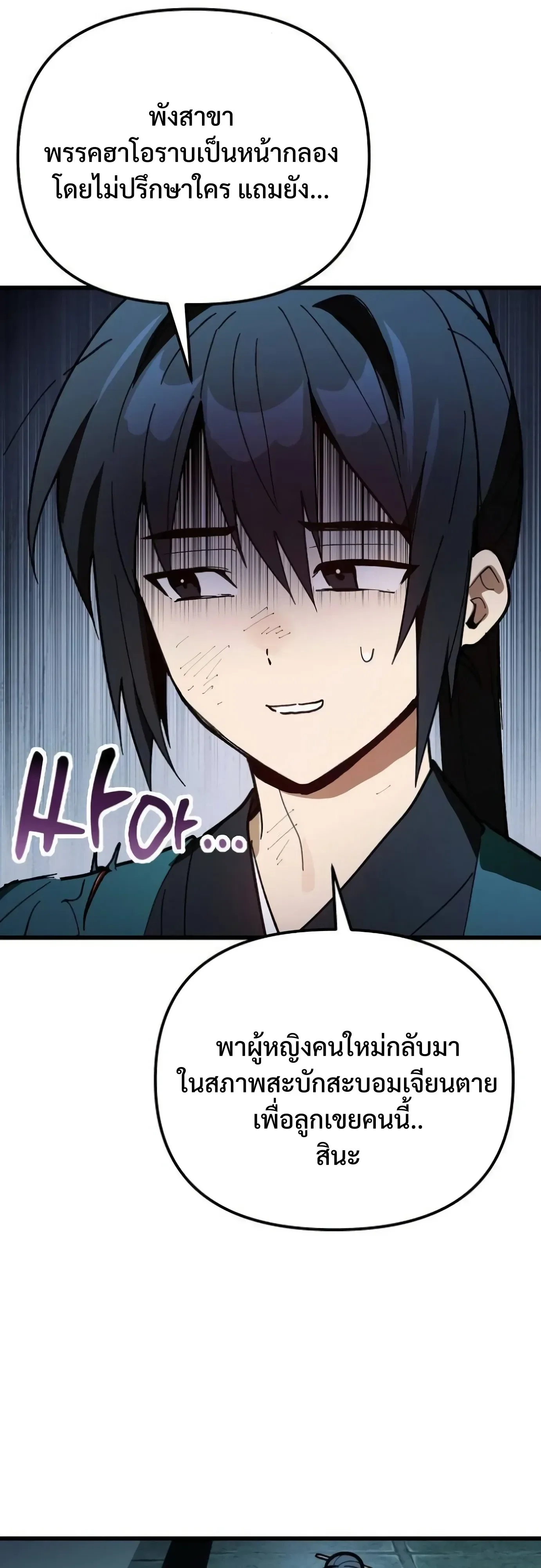 I Kidnapped the Youngest Daughter of the Sichuan Tang Clan ข้าลักพาตัวบุตรสาวคนเล็กแห่งตระกูลถังเสฉวน ตอนที่ 20 หน้า 33