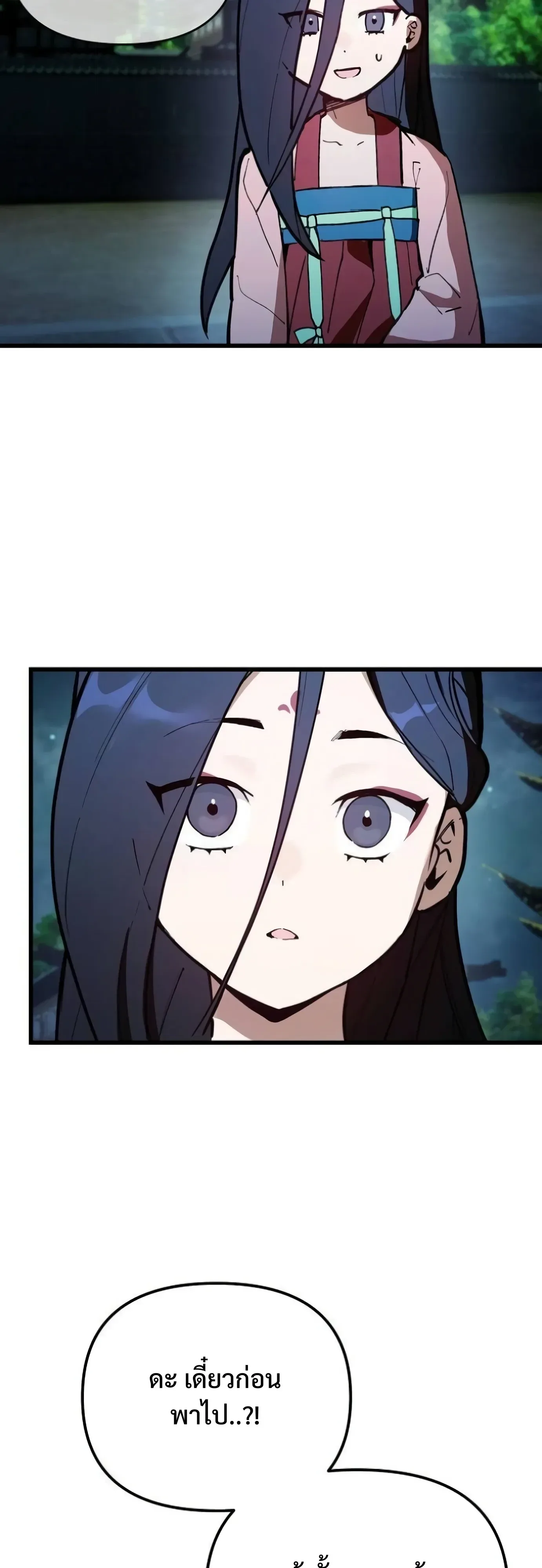 I Kidnapped the Youngest Daughter of the Sichuan Tang Clan ข้าลักพาตัวบุตรสาวคนเล็กแห่งตระกูลถังเสฉวน ตอนที่ 20 หน้า 36