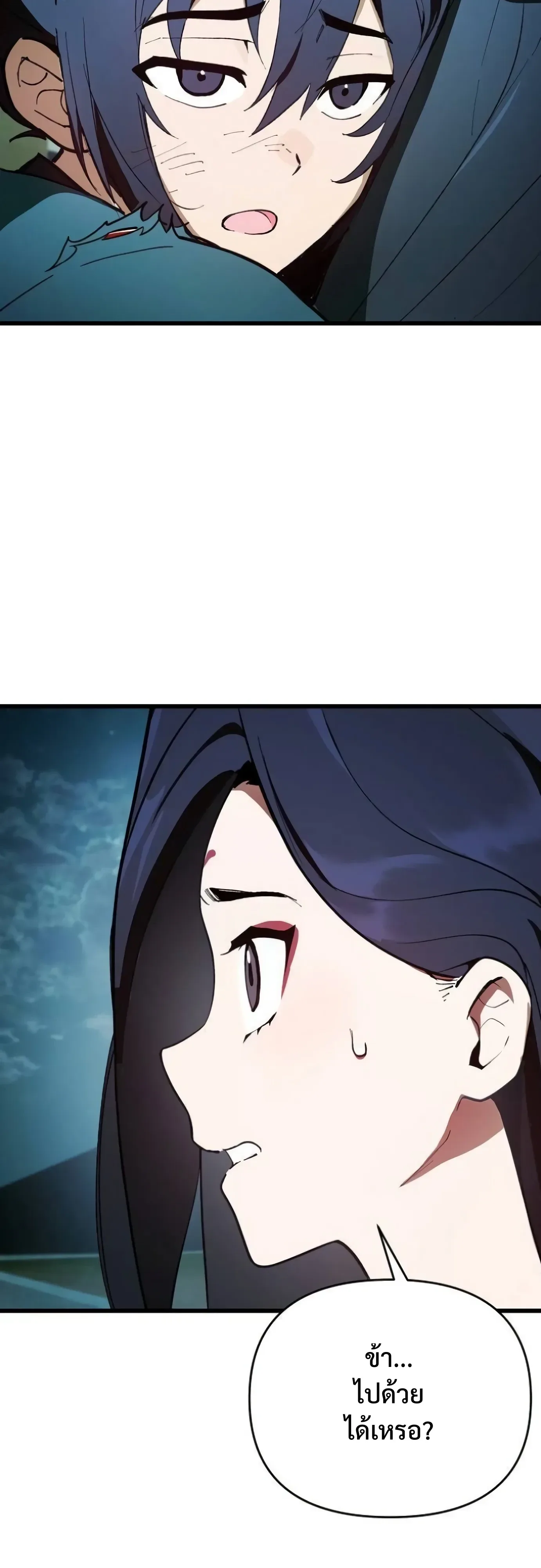 I Kidnapped the Youngest Daughter of the Sichuan Tang Clan ข้าลักพาตัวบุตรสาวคนเล็กแห่งตระกูลถังเสฉวน ตอนที่ 20 หน้า 38