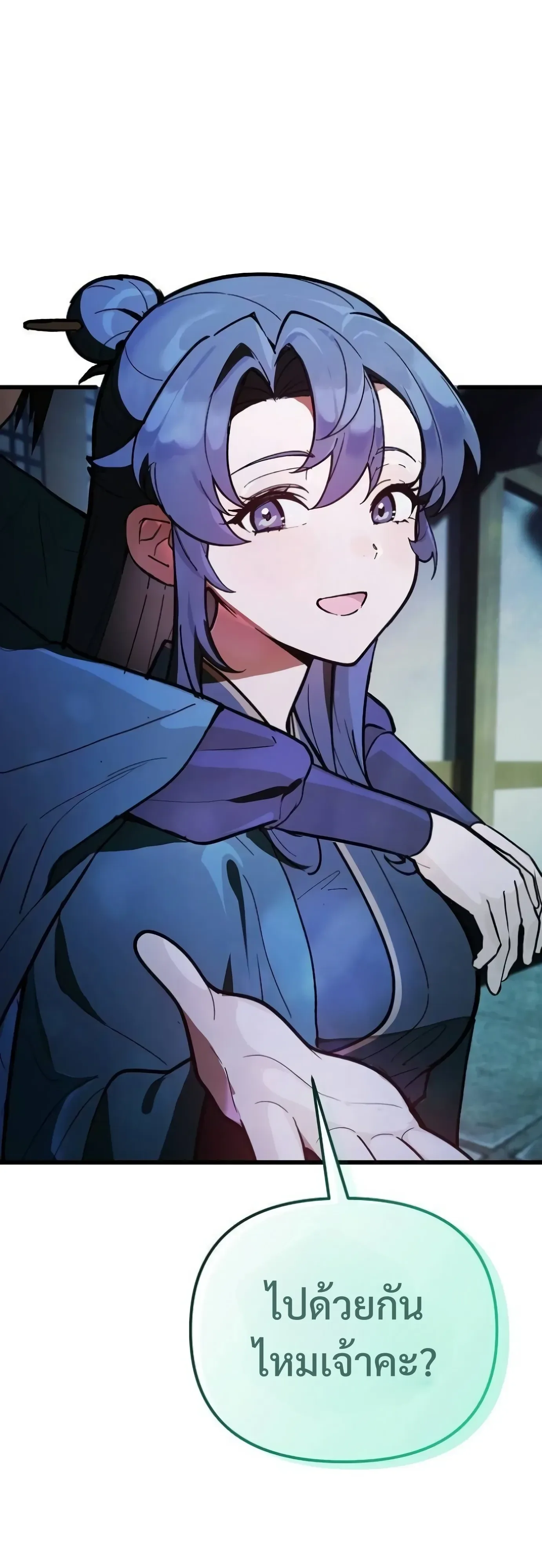 I Kidnapped the Youngest Daughter of the Sichuan Tang Clan ข้าลักพาตัวบุตรสาวคนเล็กแห่งตระกูลถังเสฉวน ตอนที่ 20 หน้า 41