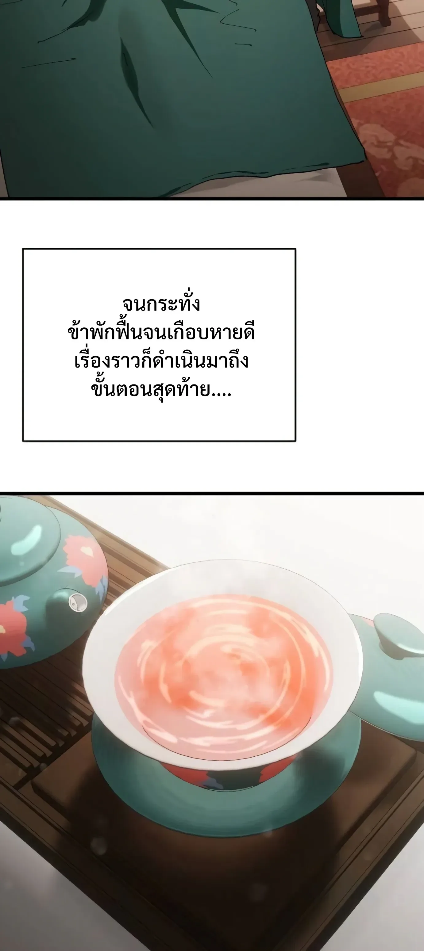 I Kidnapped the Youngest Daughter of the Sichuan Tang Clan ข้าลักพาตัวบุตรสาวคนเล็กแห่งตระกูลถังเสฉวน ตอนที่ 20 หน้า 45