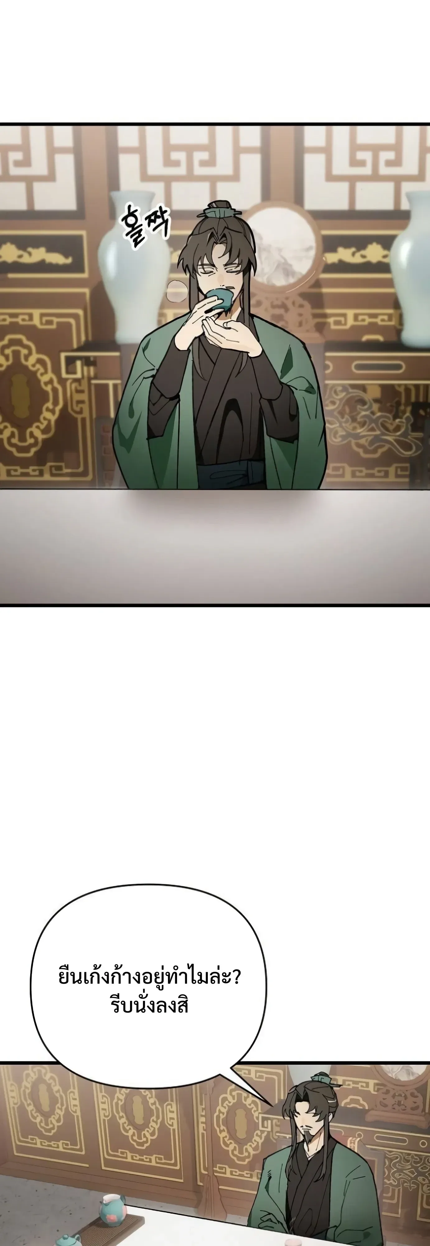 I Kidnapped the Youngest Daughter of the Sichuan Tang Clan ข้าลักพาตัวบุตรสาวคนเล็กแห่งตระกูลถังเสฉวน ตอนที่ 20 หน้า 47