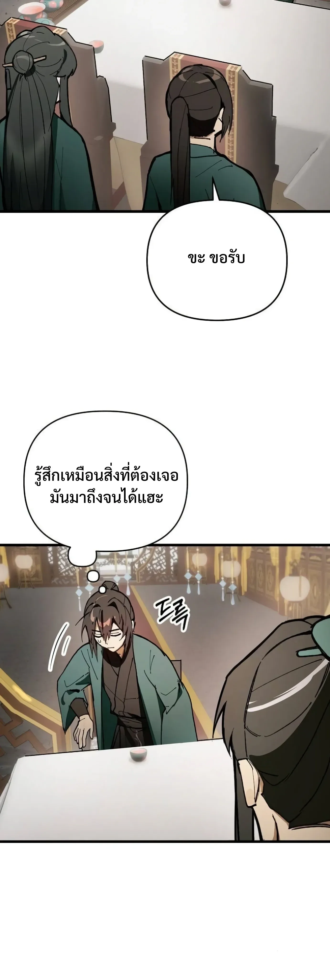 I Kidnapped the Youngest Daughter of the Sichuan Tang Clan ข้าลักพาตัวบุตรสาวคนเล็กแห่งตระกูลถังเสฉวน ตอนที่ 20 หน้า 48