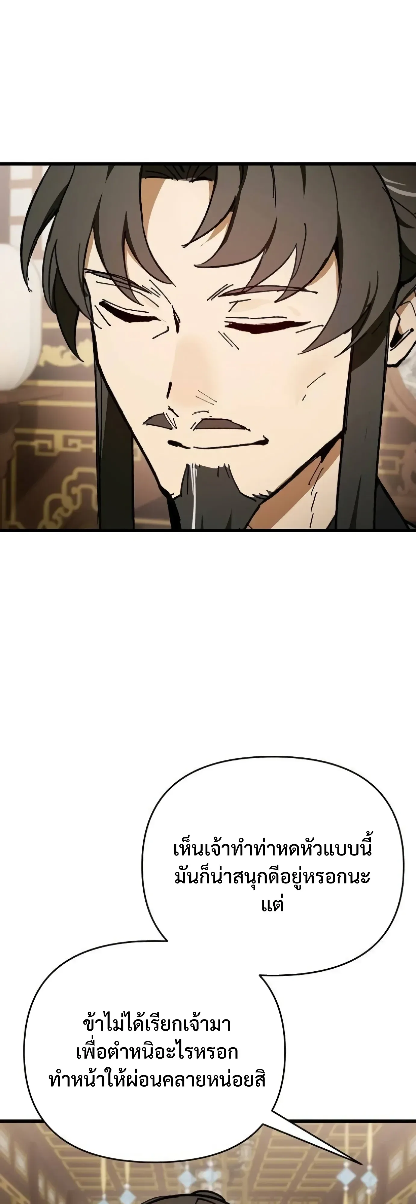 I Kidnapped the Youngest Daughter of the Sichuan Tang Clan ข้าลักพาตัวบุตรสาวคนเล็กแห่งตระกูลถังเสฉวน ตอนที่ 20 หน้า 49