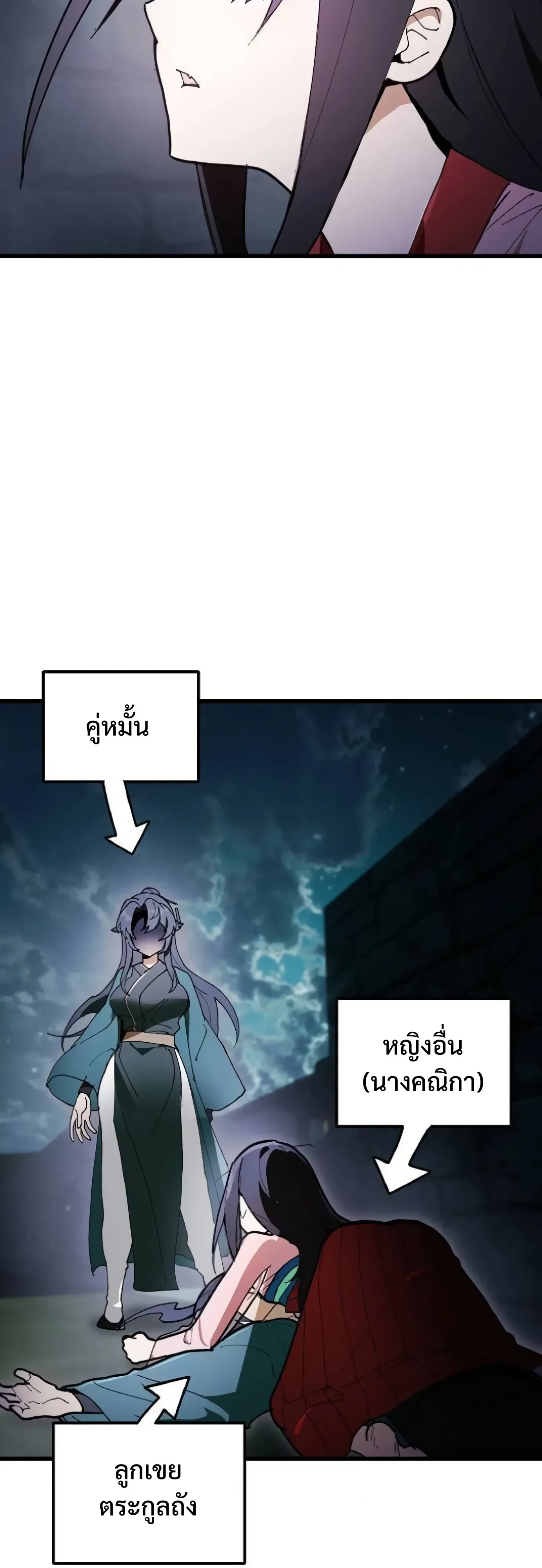 I Kidnapped the Youngest Daughter of the Sichuan Tang Clan ข้าลักพาตัวบุตรสาวคนเล็กแห่งตระกูลถังเสฉวน ตอนที่ 20 หน้า 6