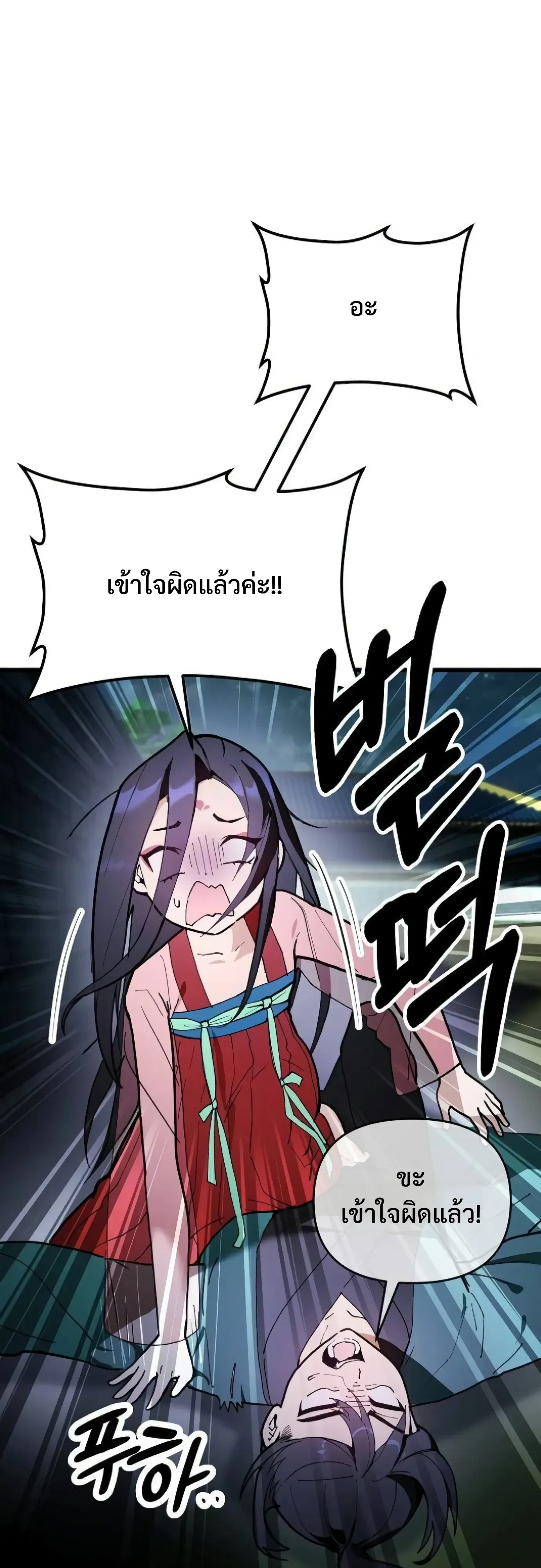 I Kidnapped the Youngest Daughter of the Sichuan Tang Clan ข้าลักพาตัวบุตรสาวคนเล็กแห่งตระกูลถังเสฉวน ตอนที่ 20 หน้า 7