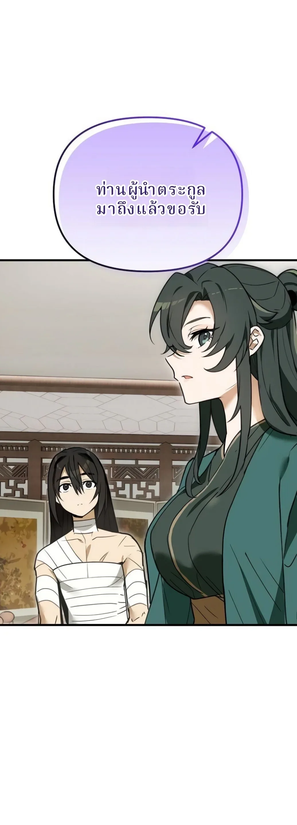 I Kidnapped the Youngest Daughter of the Sichuan Tang Clan ข้าลักพาตัวบุตรสาวคนเล็กแห่งตระกูลถังเสฉวน ตอนที่ 5 หน้า 14