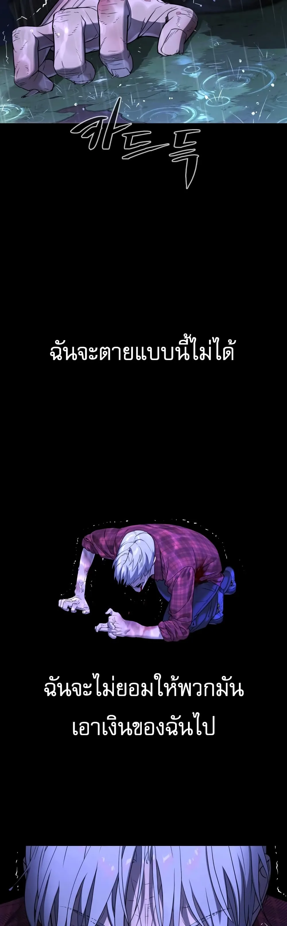 Killer Peter ปีเตอร์โคตรนักฆ่า ตอนที่ 1 หน้า 106