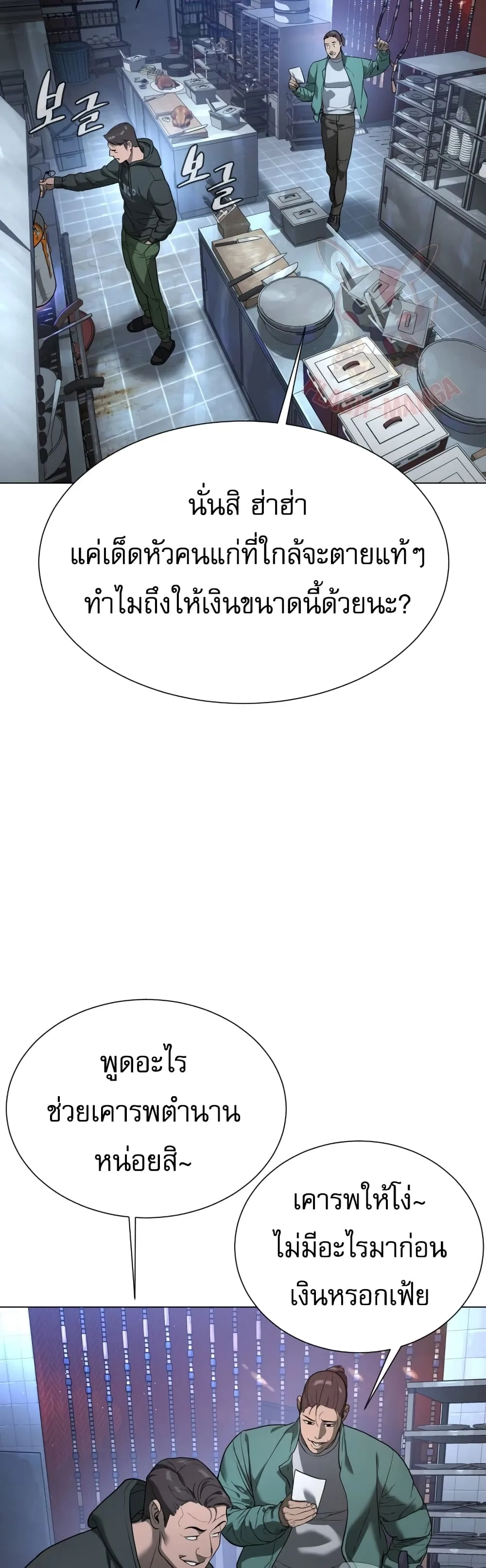 Killer Peter ปีเตอร์โคตรนักฆ่า ตอนที่ 1 หน้า 112