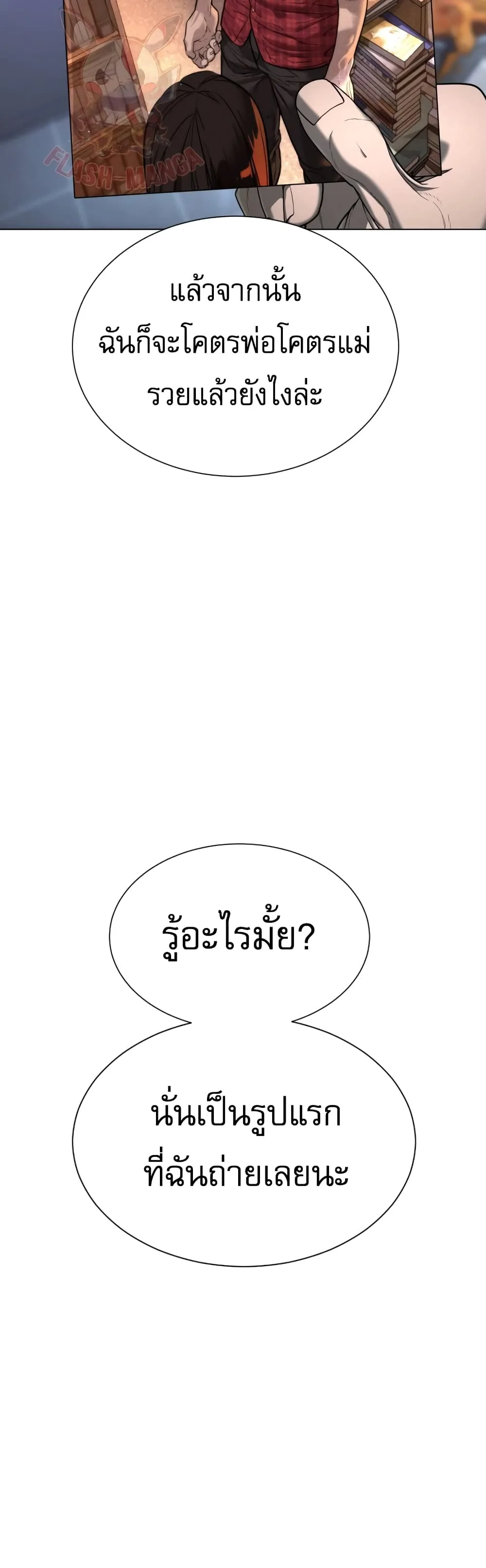 Killer Peter ปีเตอร์โคตรนักฆ่า ตอนที่ 1 หน้า 114