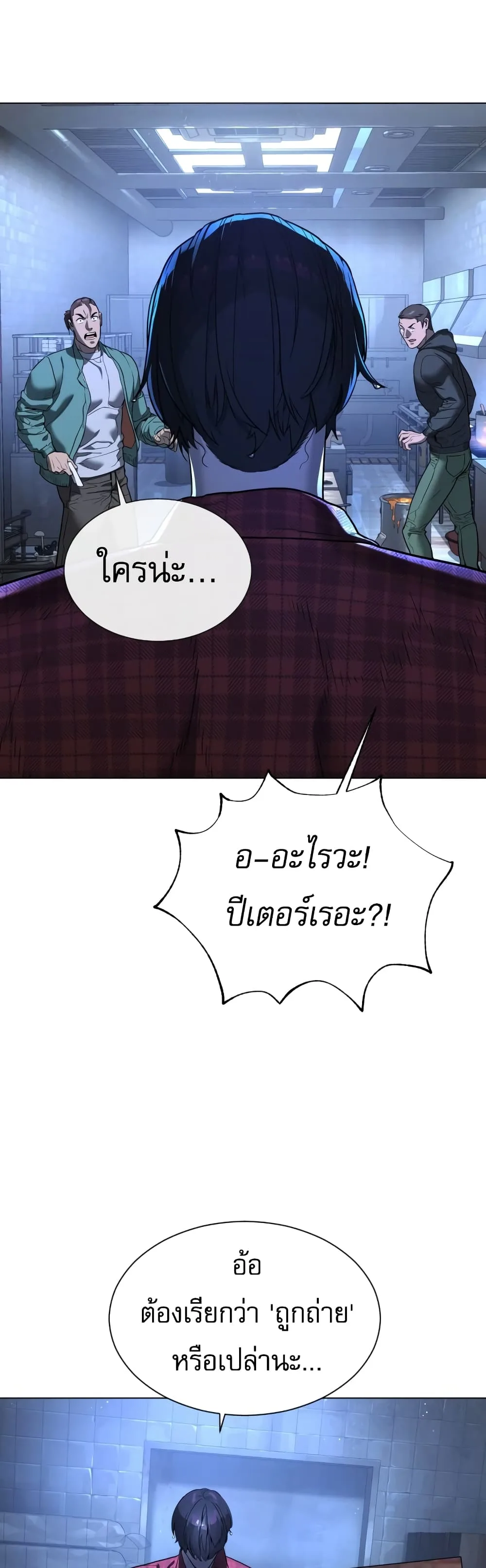 Killer Peter ปีเตอร์โคตรนักฆ่า ตอนที่ 1 หน้า 115