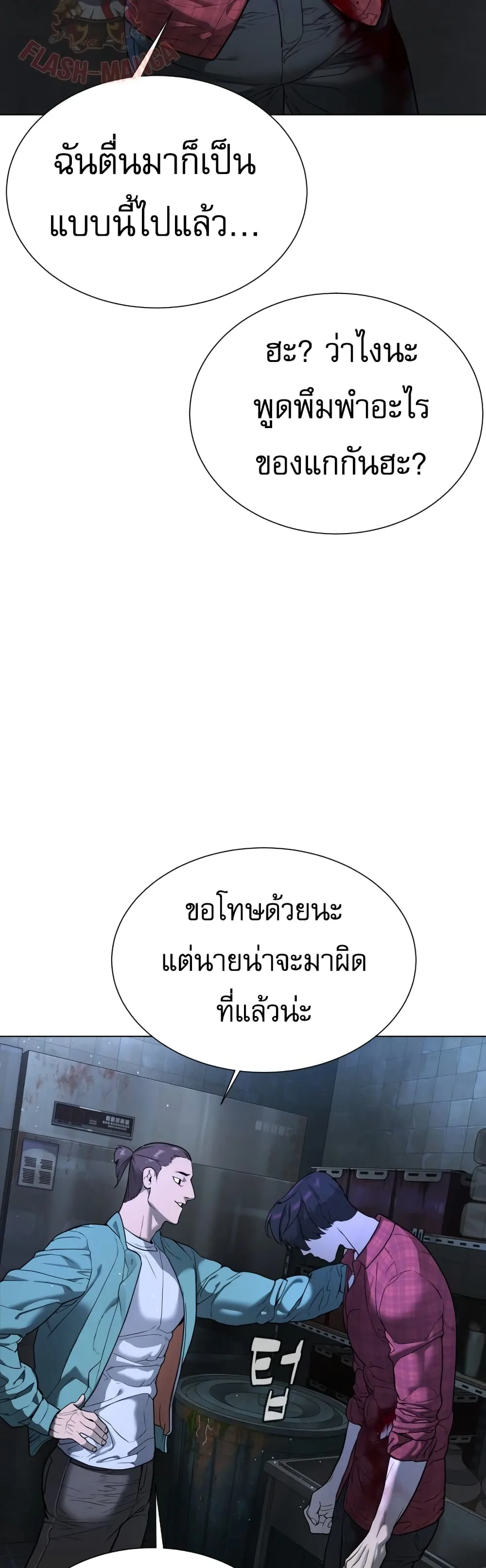 Killer Peter ปีเตอร์โคตรนักฆ่า ตอนที่ 1 หน้า 117