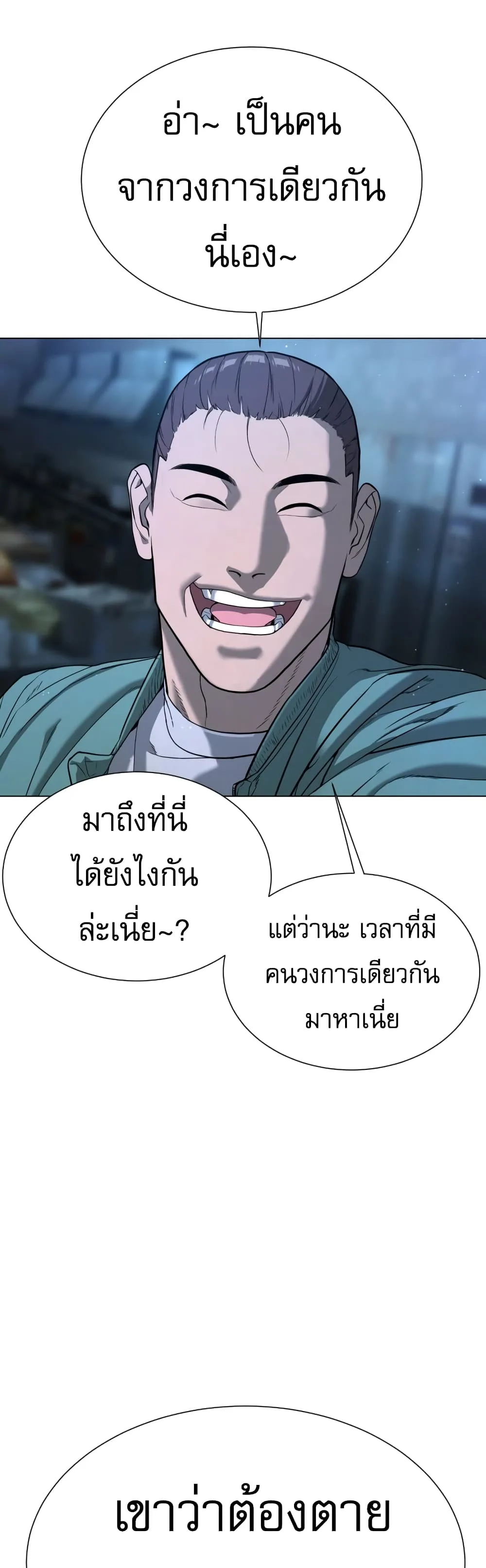 Killer Peter ปีเตอร์โคตรนักฆ่า ตอนที่ 1 หน้า 120