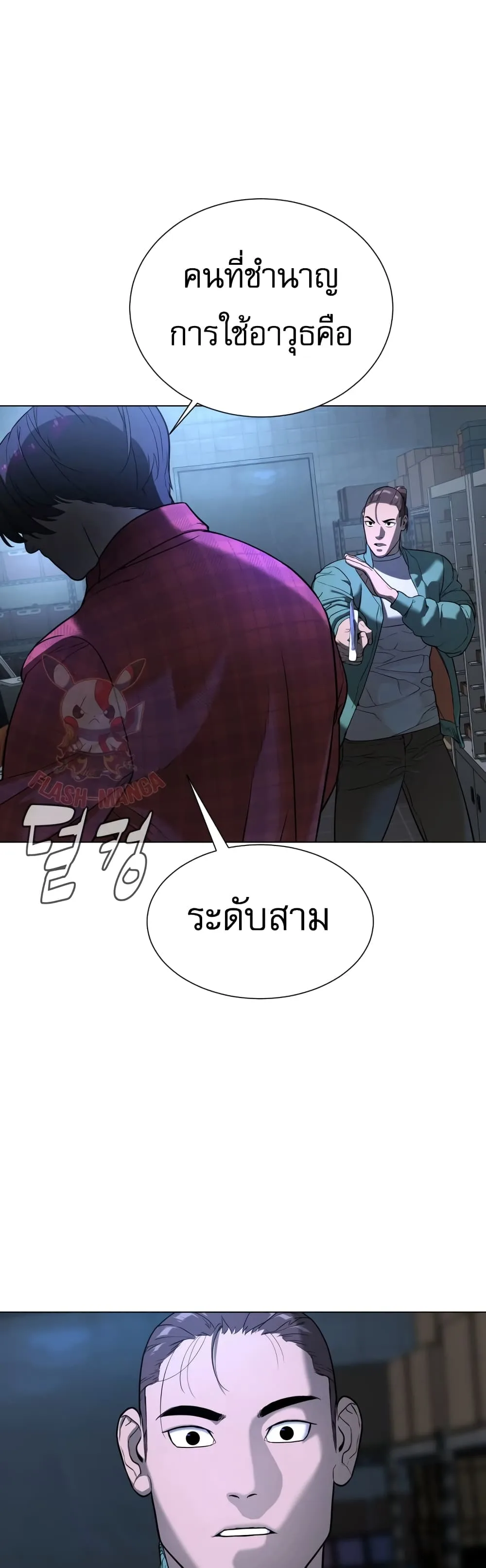 Killer Peter ปีเตอร์โคตรนักฆ่า ตอนที่ 1 หน้า 129