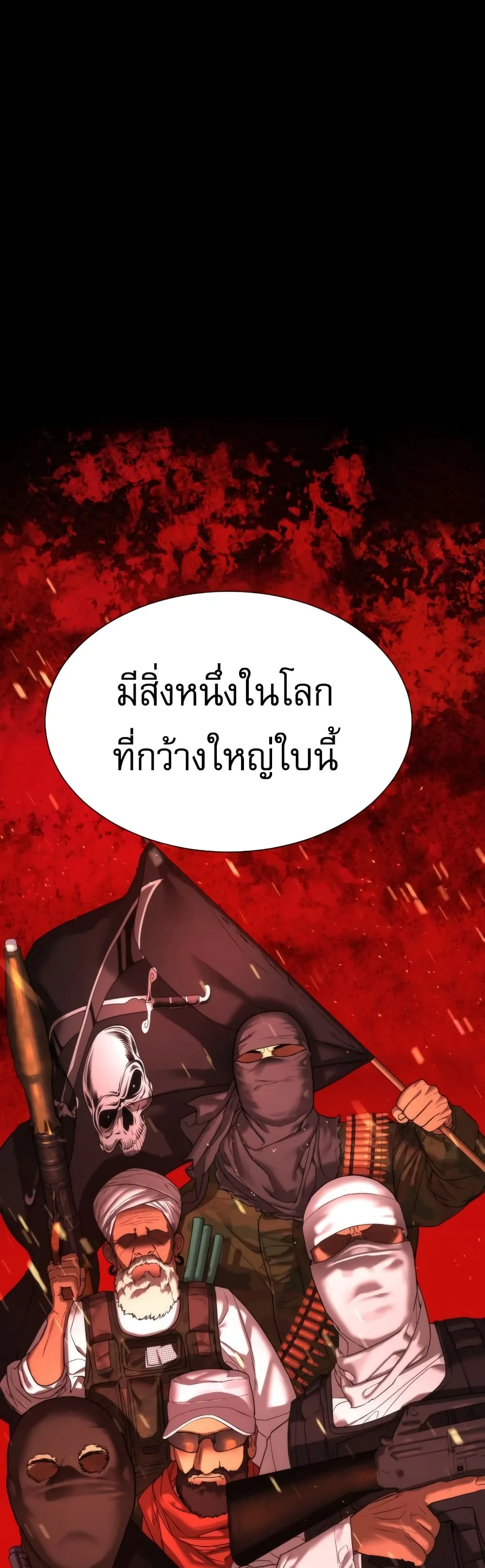 Killer Peter ปีเตอร์โคตรนักฆ่า ตอนที่ 1 หน้า 2