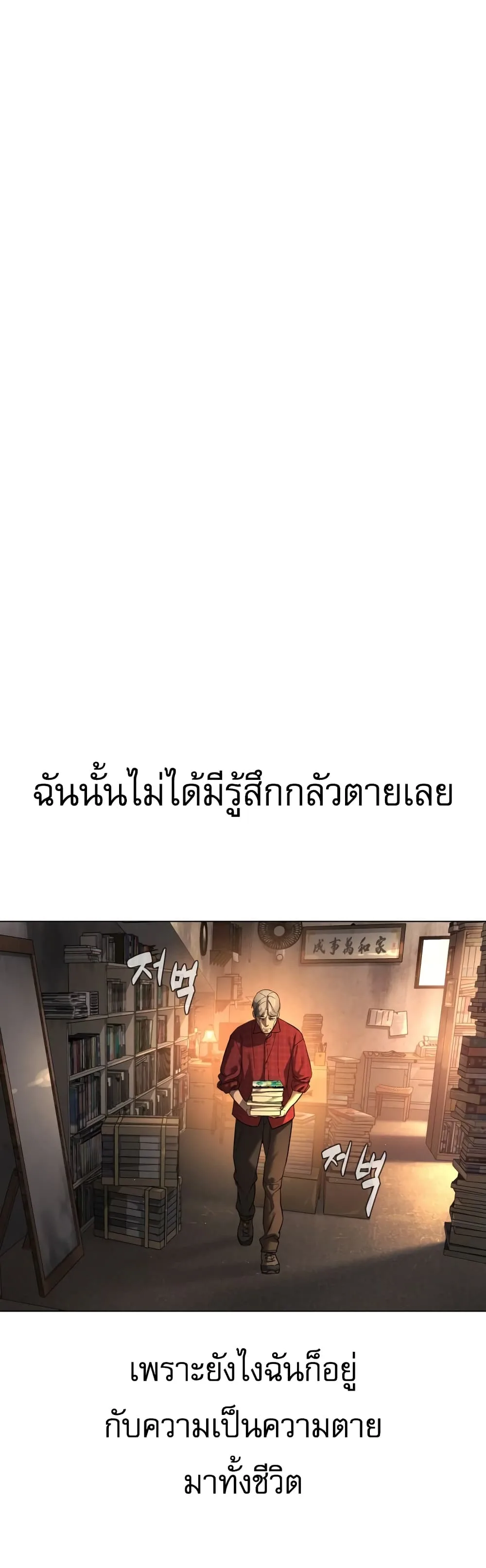 Killer Peter ปีเตอร์โคตรนักฆ่า ตอนที่ 1 หน้า 23
