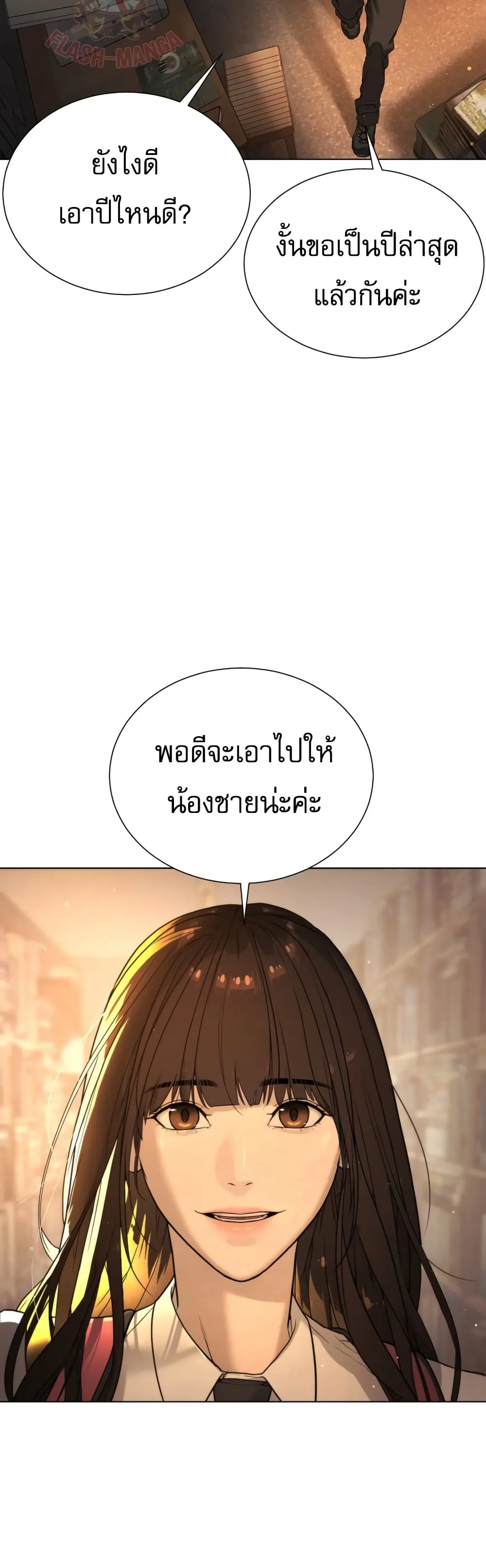 Killer Peter ปีเตอร์โคตรนักฆ่า ตอนที่ 1 หน้า 32
