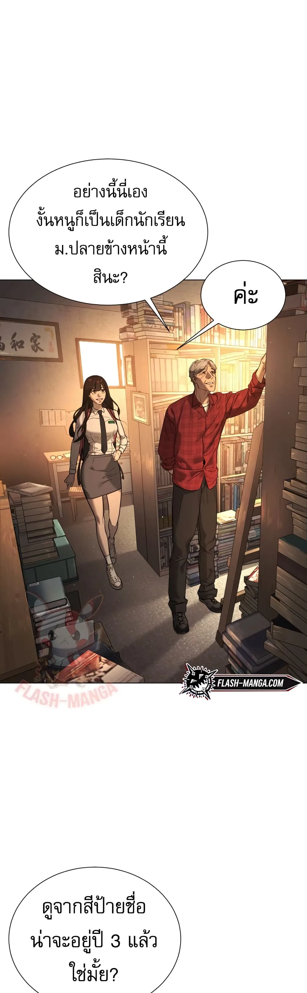 Killer Peter ปีเตอร์โคตรนักฆ่า ตอนที่ 1 หน้า 33