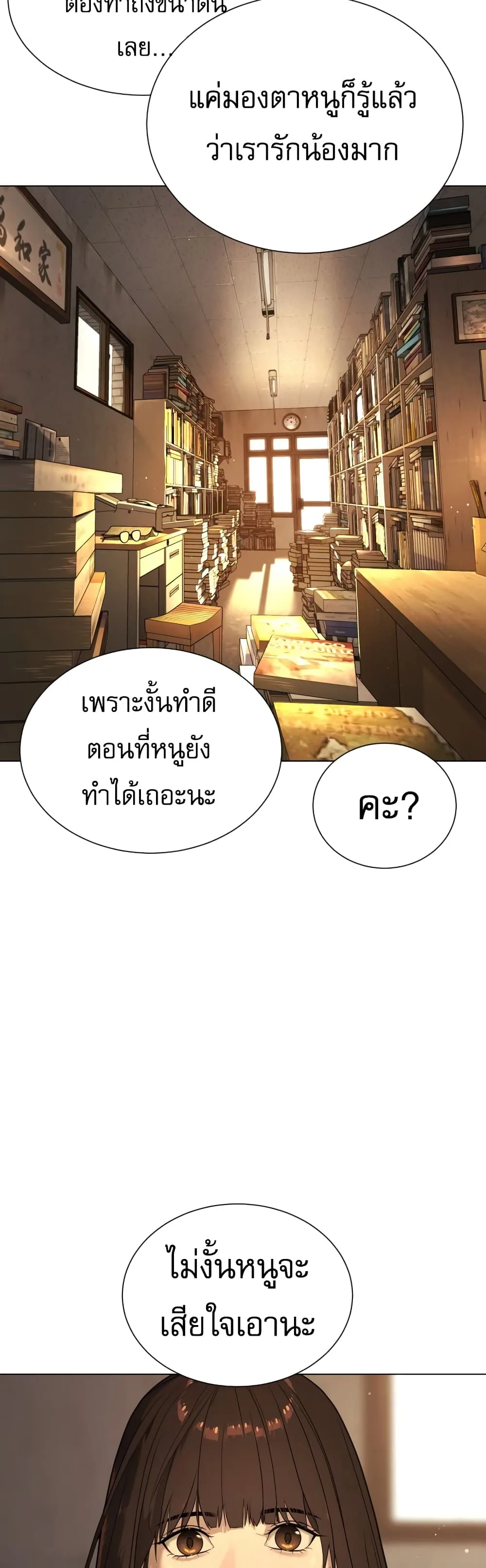 Killer Peter ปีเตอร์โคตรนักฆ่า ตอนที่ 1 หน้า 39