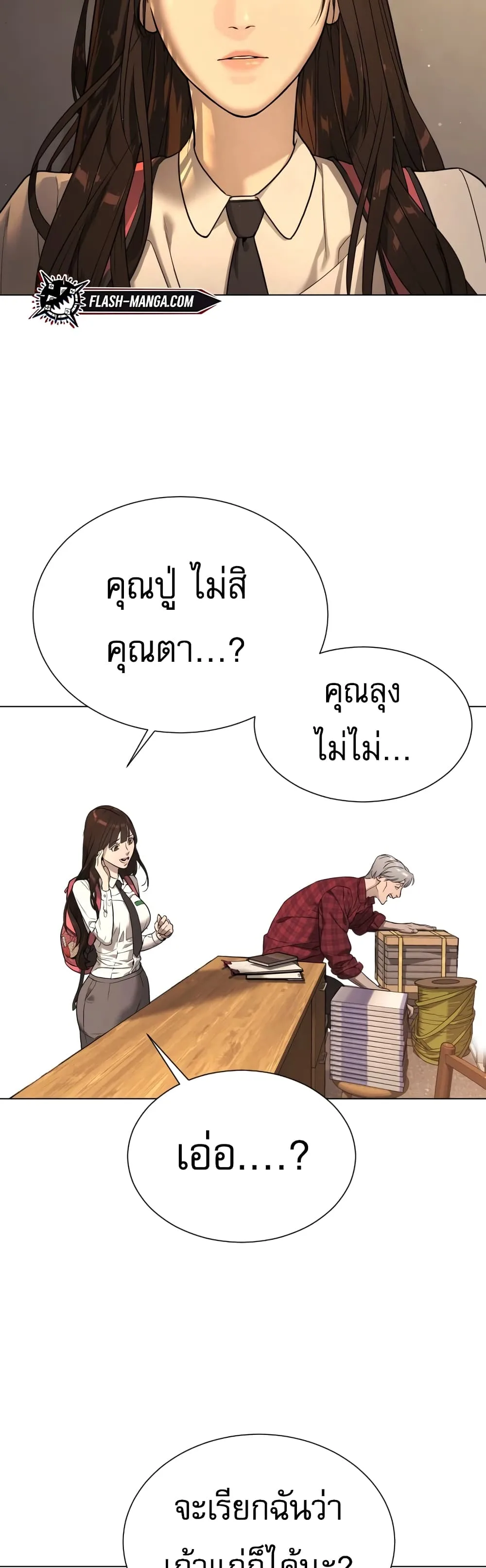 Killer Peter ปีเตอร์โคตรนักฆ่า ตอนที่ 1 หน้า 40