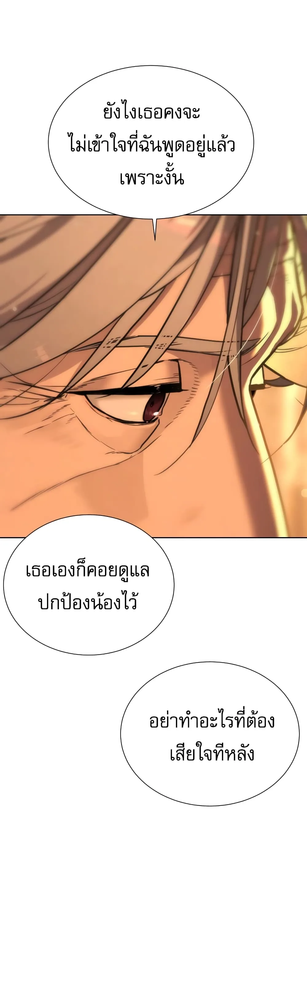Killer Peter ปีเตอร์โคตรนักฆ่า ตอนที่ 1 หน้า 45