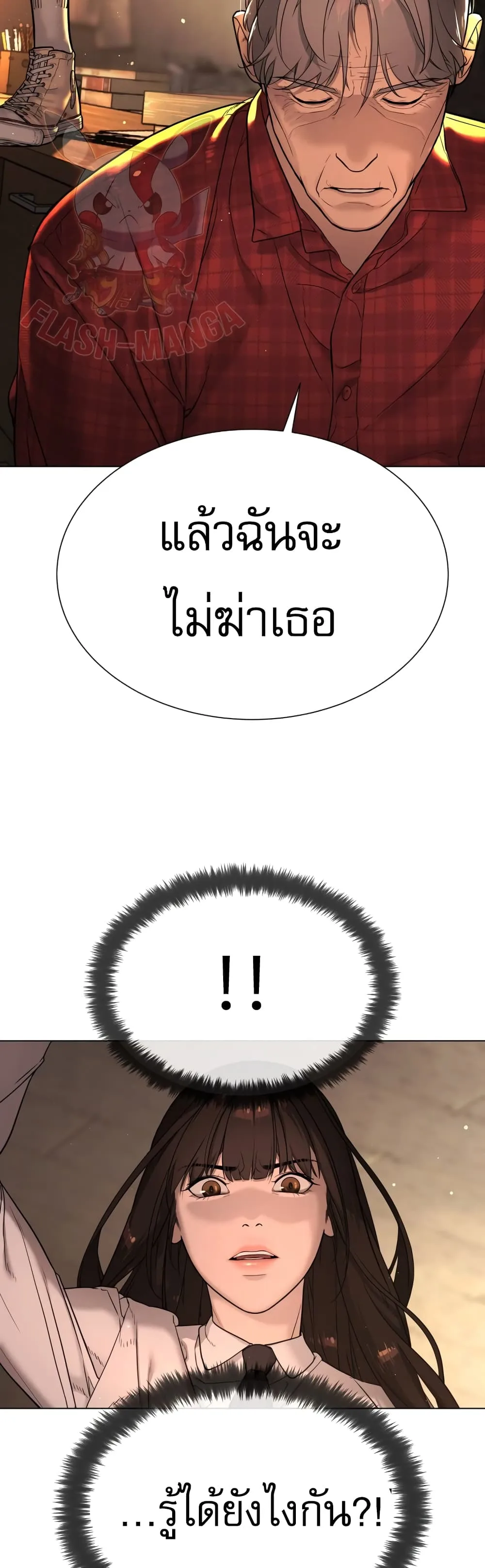 Killer Peter ปีเตอร์โคตรนักฆ่า ตอนที่ 1 หน้า 47