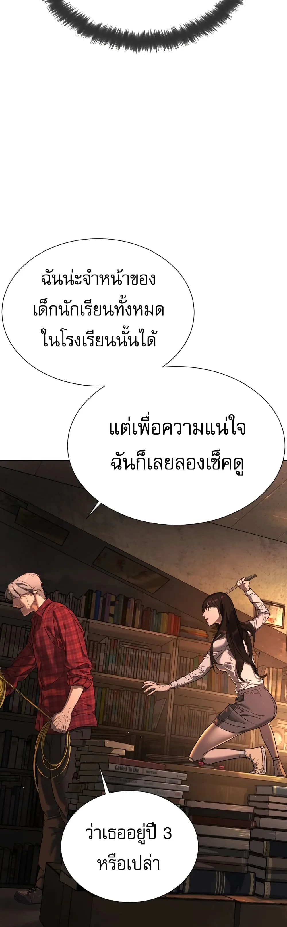 Killer Peter ปีเตอร์โคตรนักฆ่า ตอนที่ 1 หน้า 48