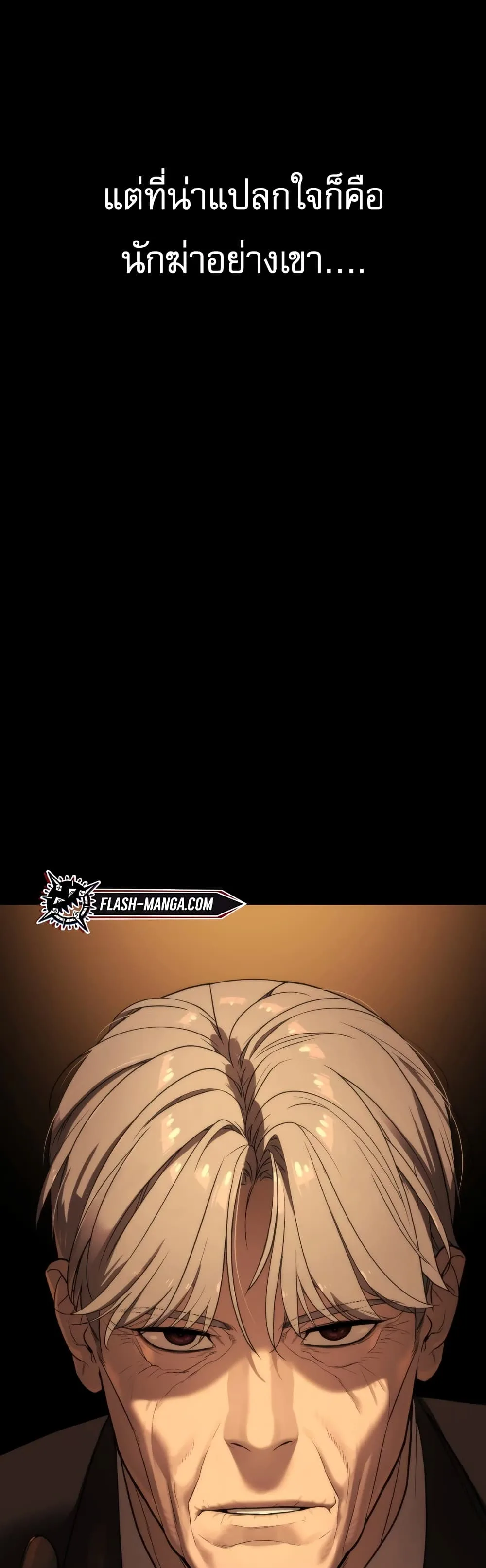 Killer Peter ปีเตอร์โคตรนักฆ่า ตอนที่ 1 หน้า 5