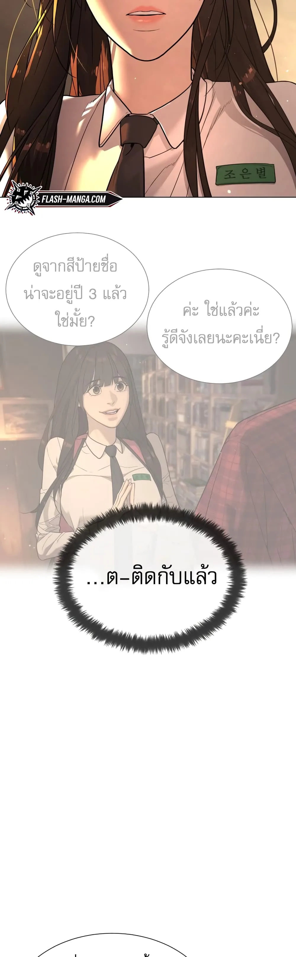 Killer Peter ปีเตอร์โคตรนักฆ่า ตอนที่ 1 หน้า 50