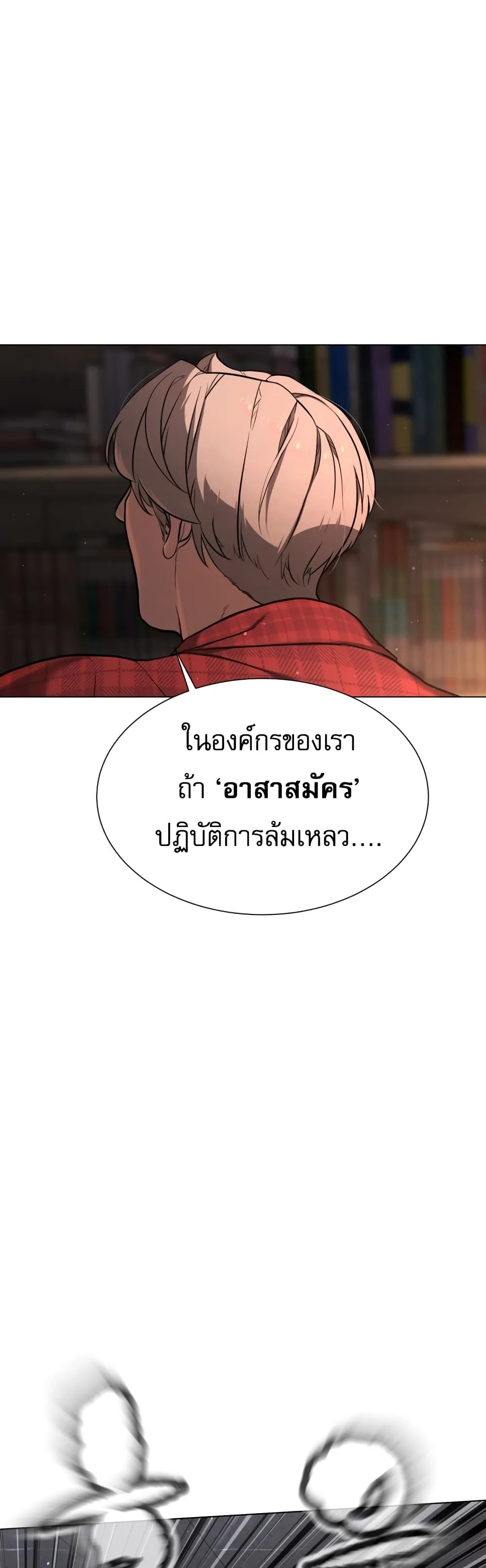 Killer Peter ปีเตอร์โคตรนักฆ่า ตอนที่ 1 หน้า 60