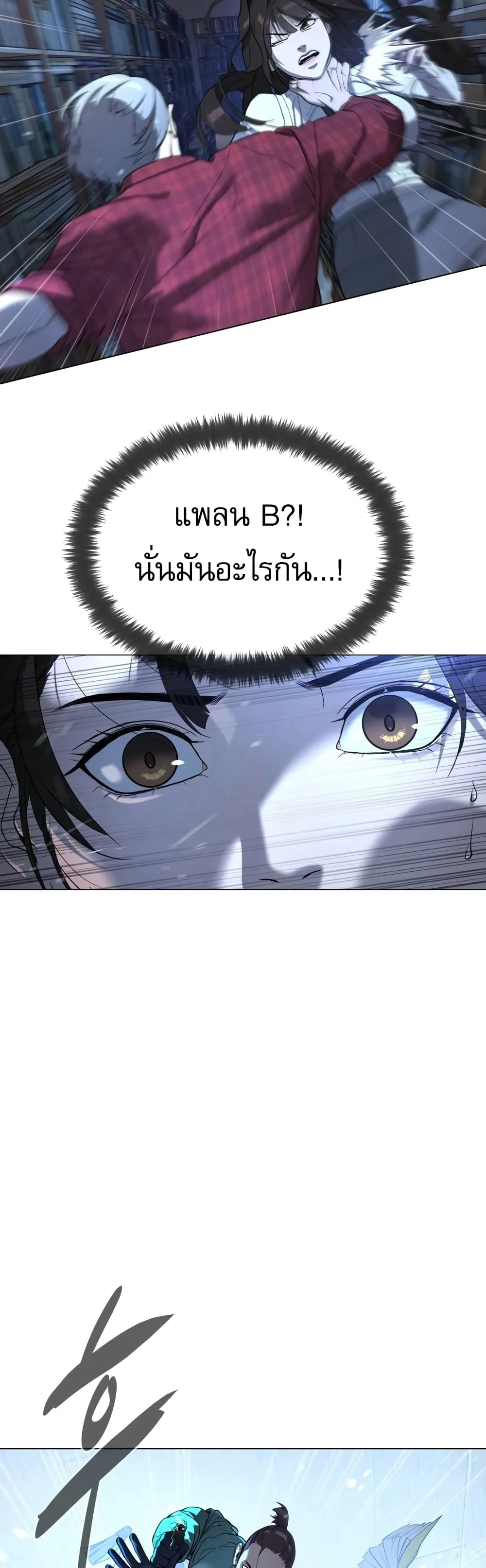 Killer Peter ปีเตอร์โคตรนักฆ่า ตอนที่ 1 หน้า 62