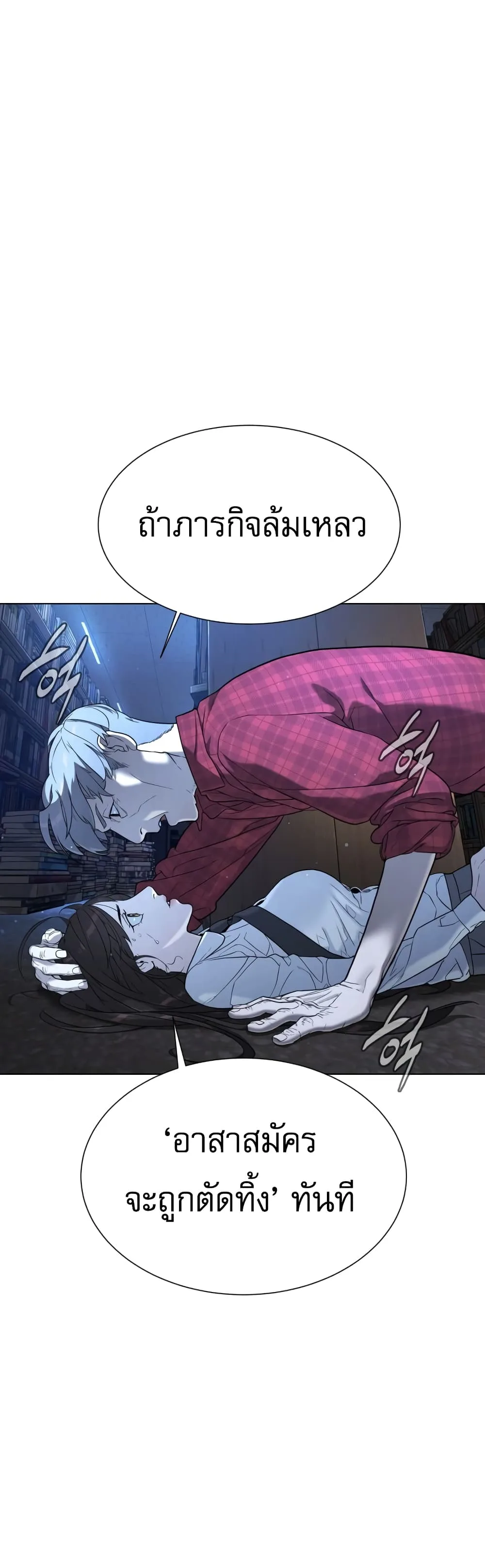 Killer Peter ปีเตอร์โคตรนักฆ่า ตอนที่ 1 หน้า 65