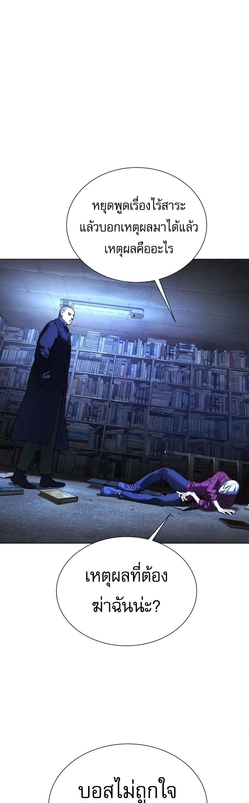 Killer Peter ปีเตอร์โคตรนักฆ่า ตอนที่ 1 หน้า 74